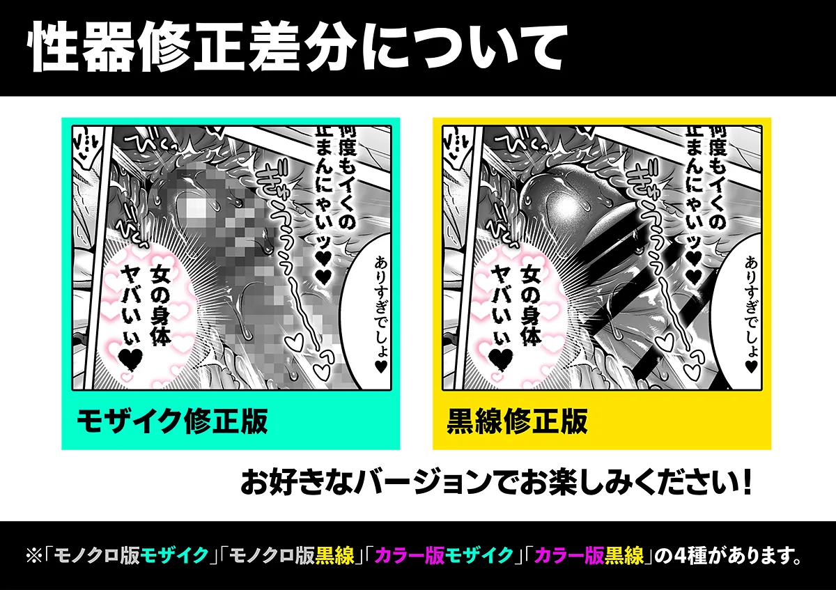 俺がTS（性転換）体質に！？〜女体化治験1日目でメス堕ちする話〜 - 38ページ