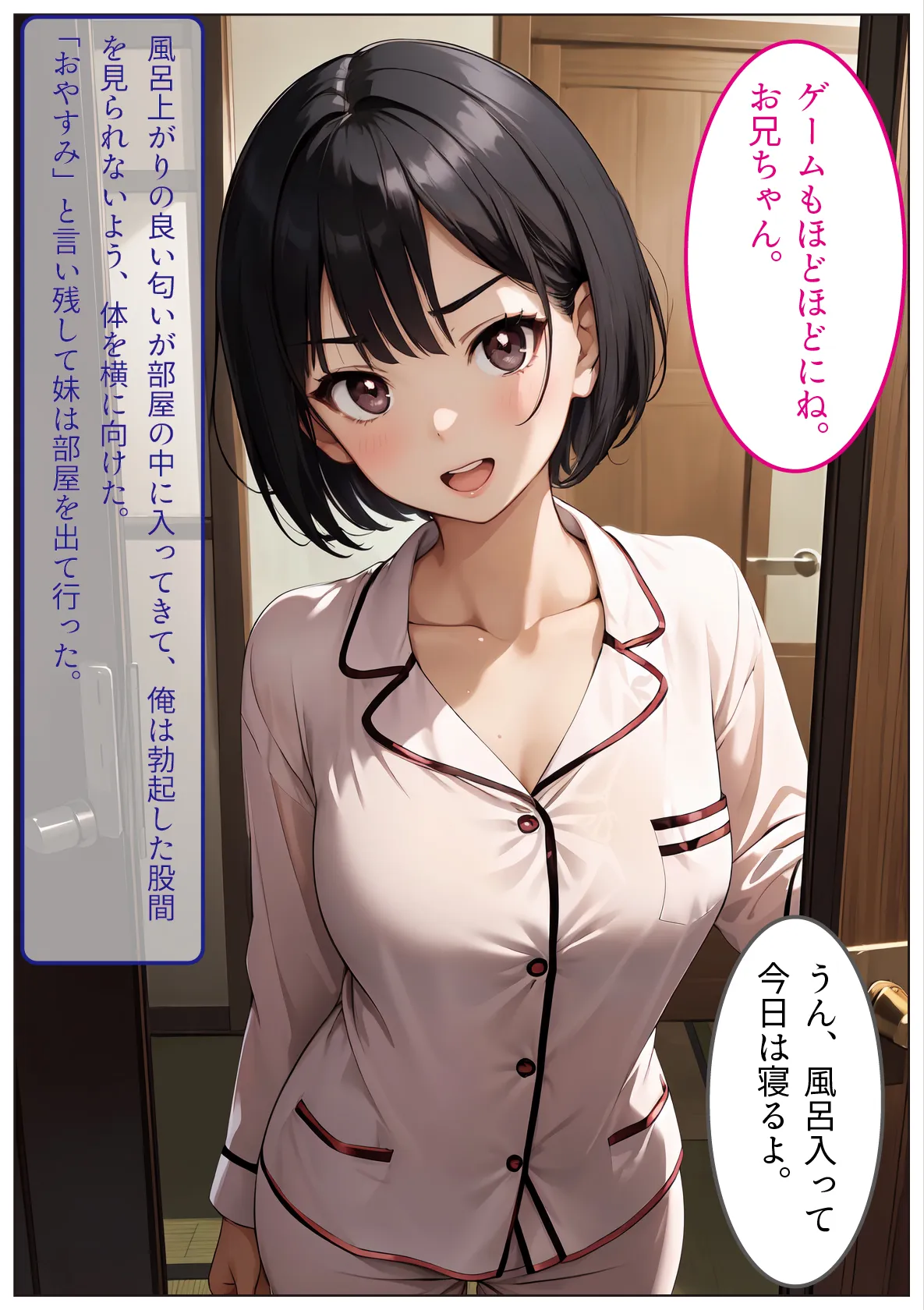 俺に従順な妹を調教して、専用オナホールにした件 - 24ページ