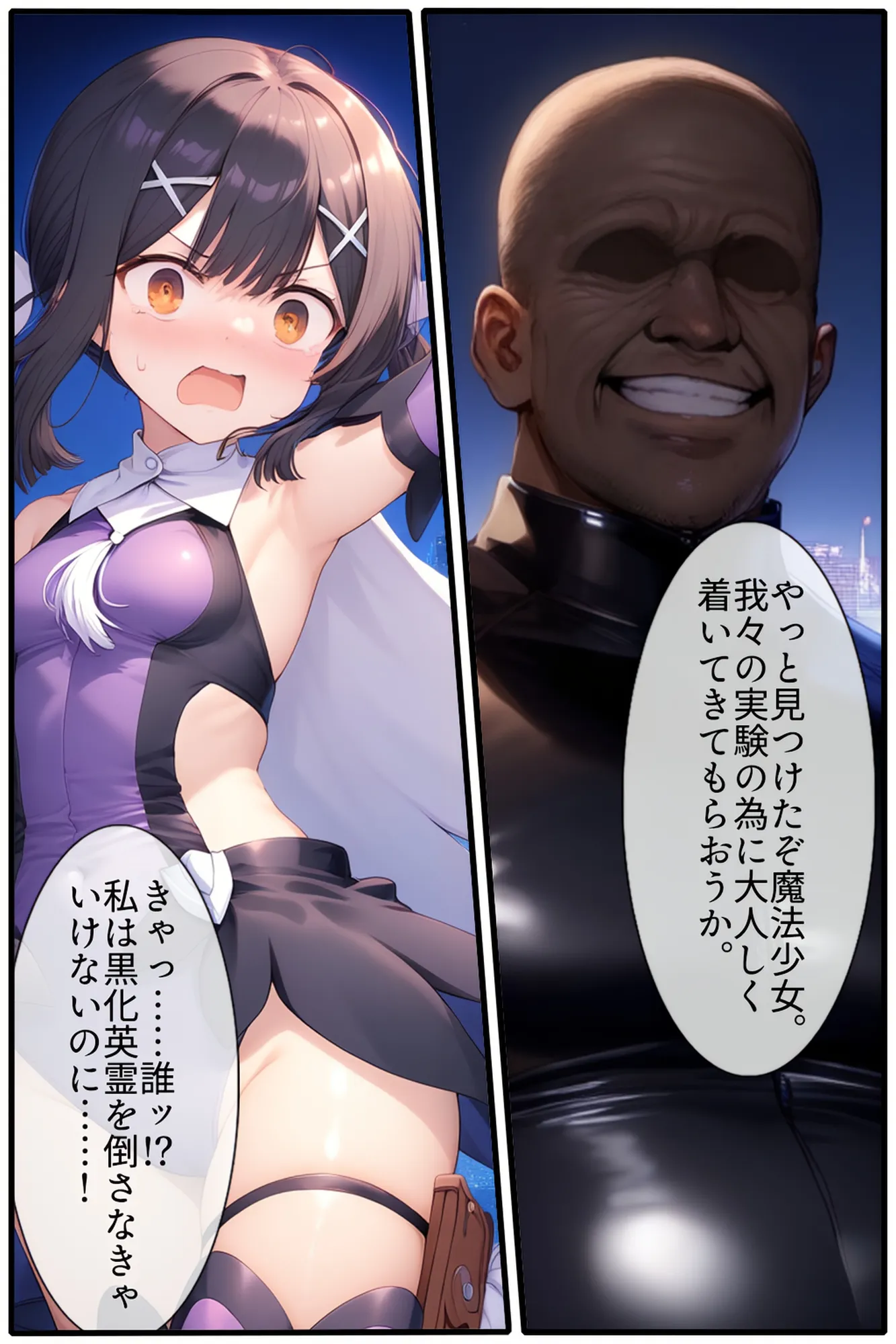 寝取られ快楽テイスティング（美〇・エーデルフェルト編） - 6ページ