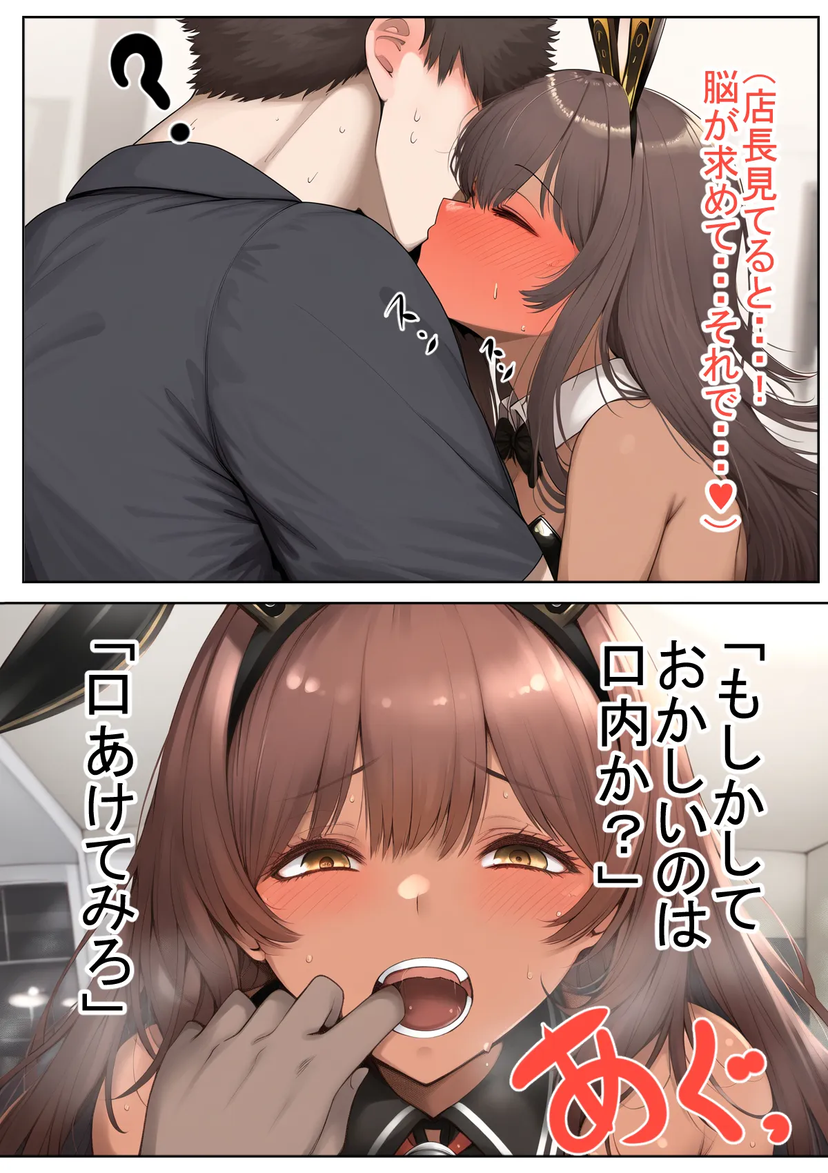 ノワールちゃんのメンタルケア - 11ページ