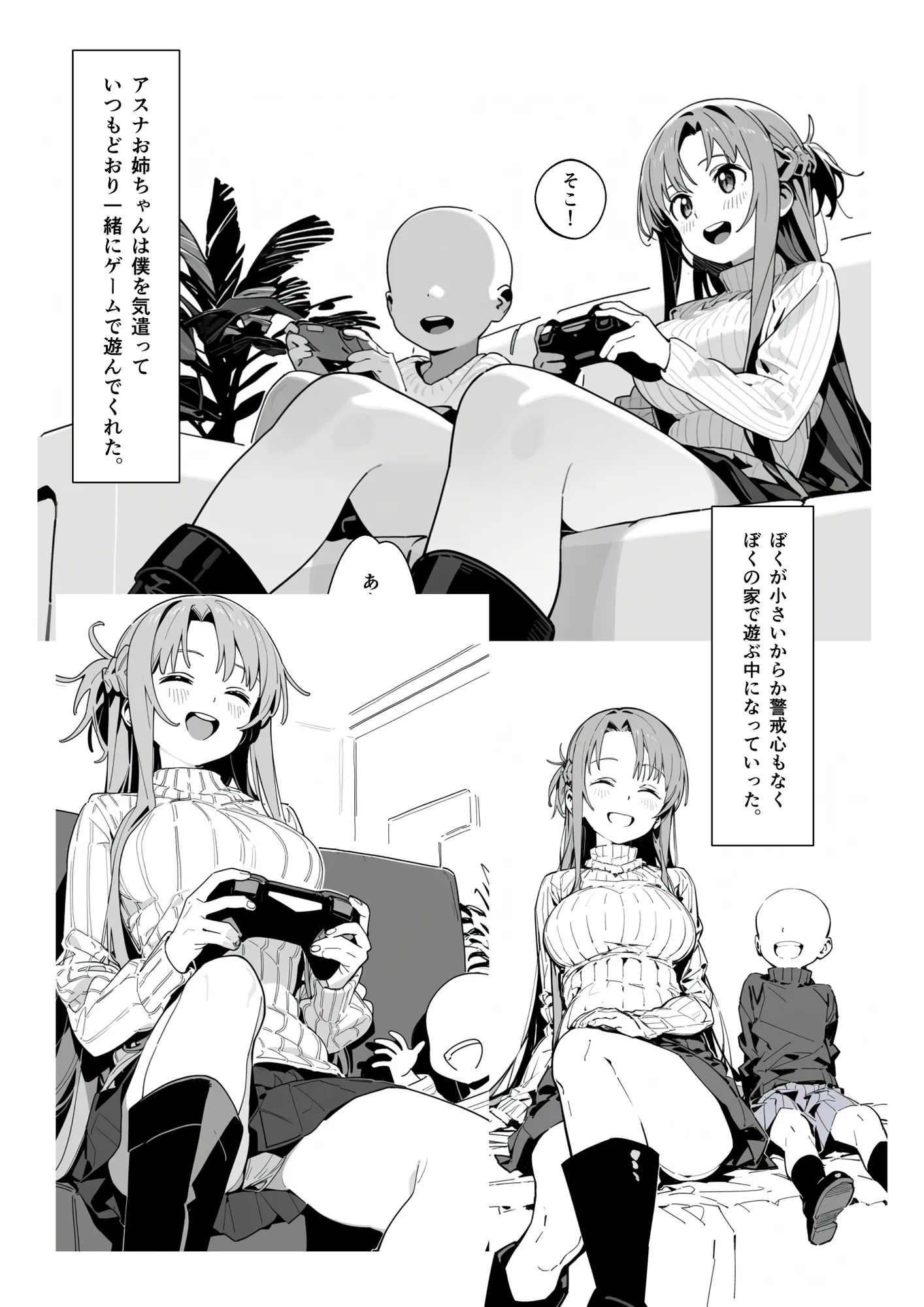 お姉ちゃん大好き！有名ネトゲプレイヤー に個チャしたら奇跡的に 出会えてしまったア◯ナちゃんを 催◯性奴●化 - 6ページ