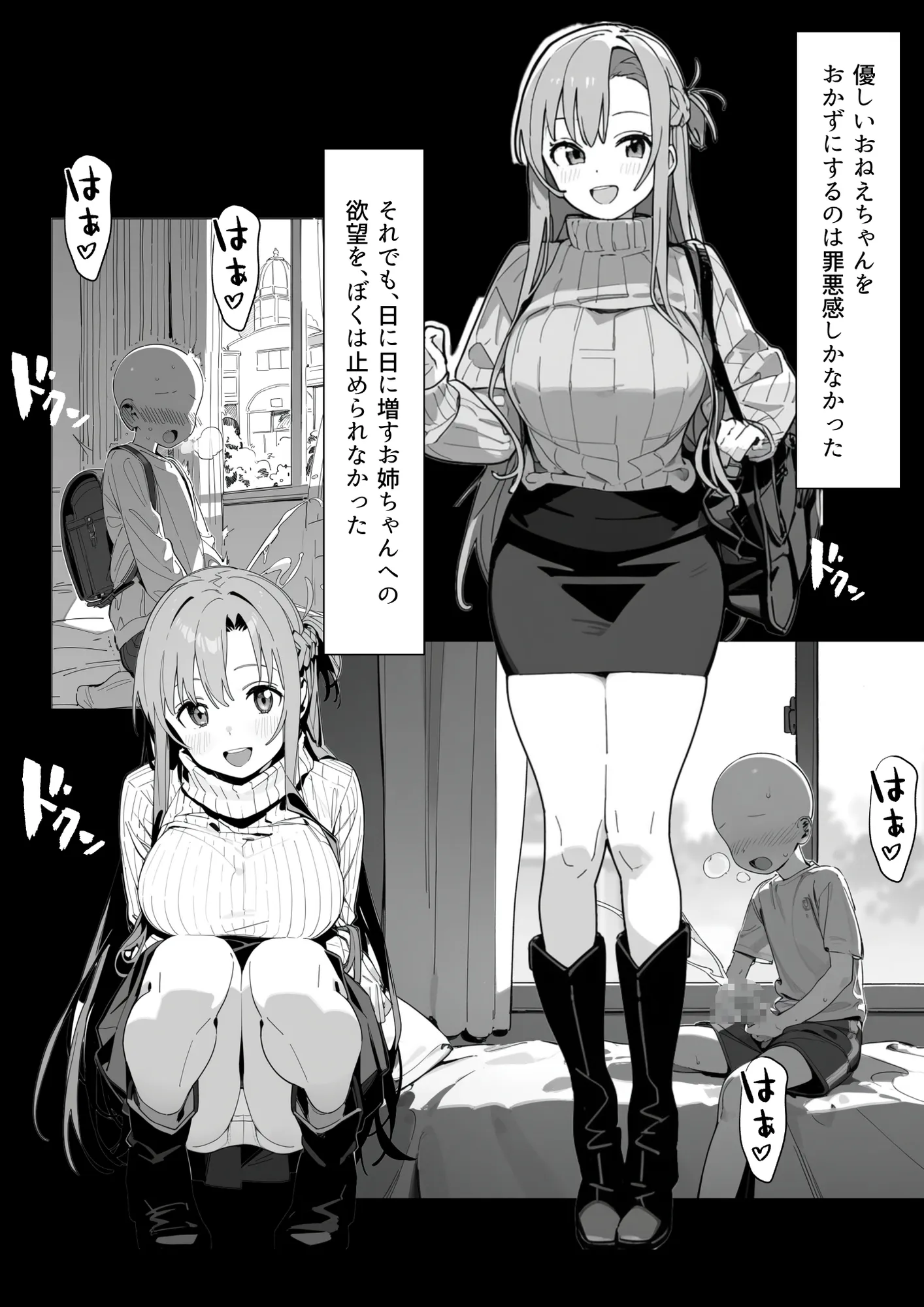 お姉ちゃん大好き！有名ネトゲプレイヤー に個チャしたら奇跡的に 出会えてしまったア◯ナちゃんを 催◯性奴●化 - 8ページ