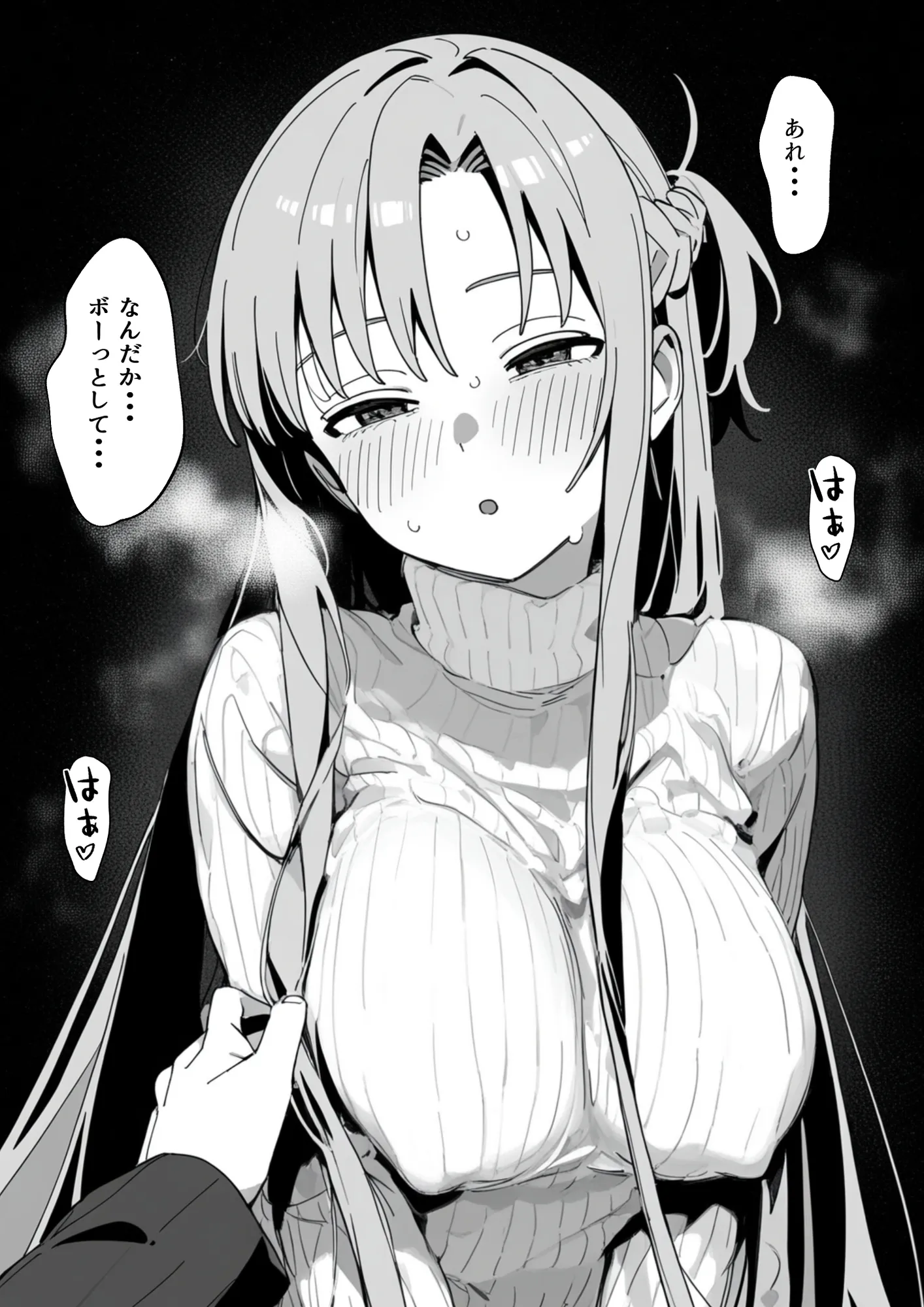 お姉ちゃん大好き！有名ネトゲプレイヤー に個チャしたら奇跡的に 出会えてしまったア◯ナちゃんを 催◯性奴●化 - 9ページ