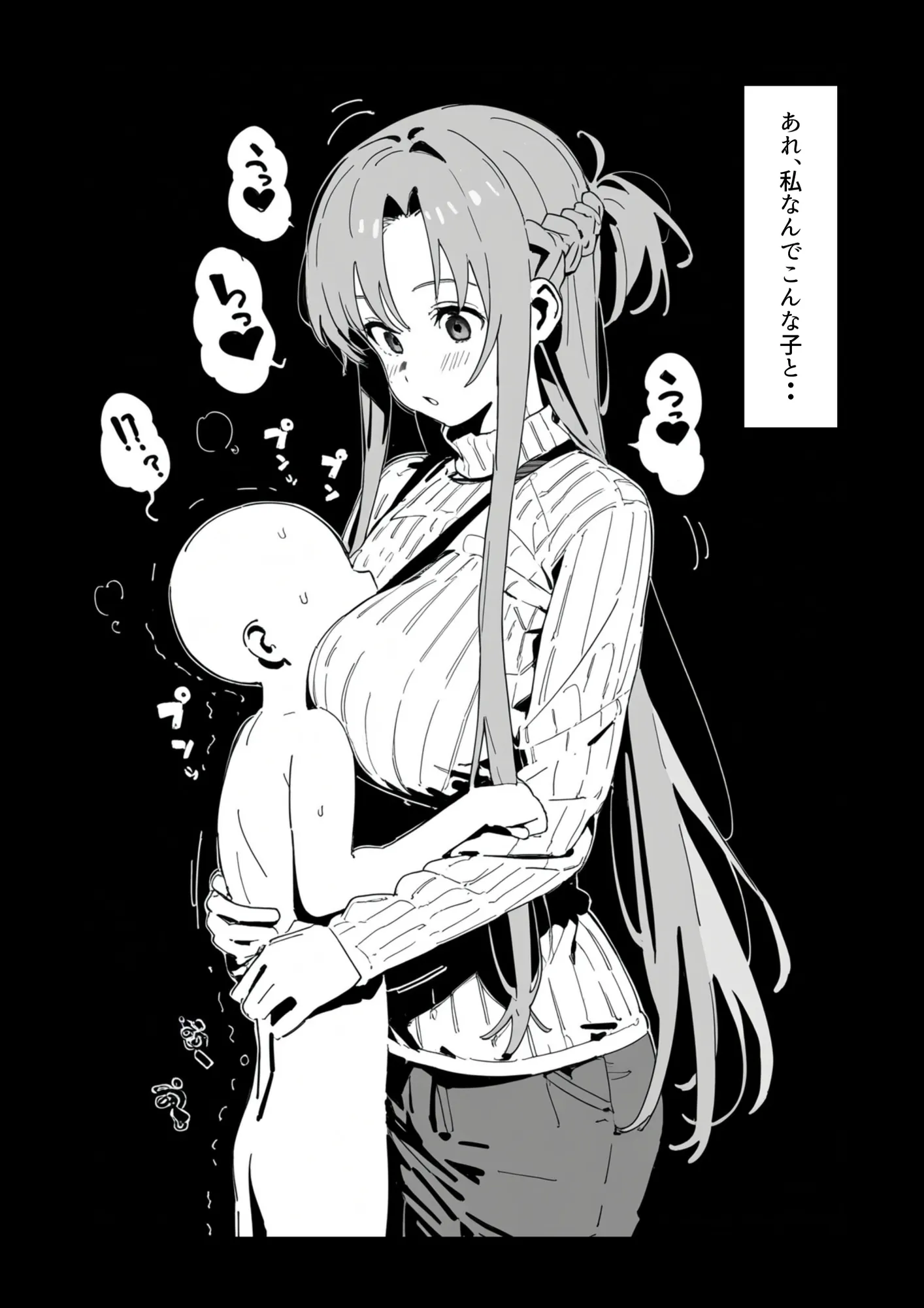 お姉ちゃん大好き！有名ネトゲプレイヤー に個チャしたら奇跡的に 出会えてしまったア◯ナちゃんを 催◯性奴●化 - 10ページ