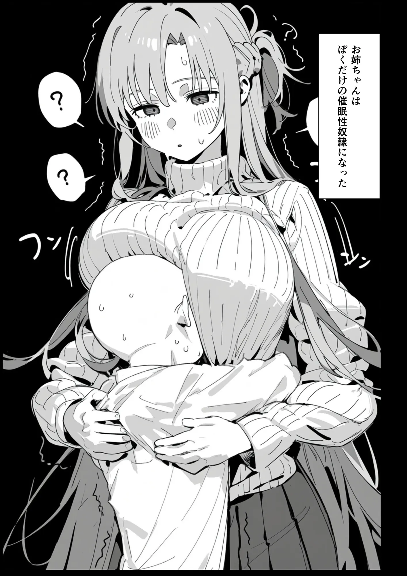 お姉ちゃん大好き！有名ネトゲプレイヤー に個チャしたら奇跡的に 出会えてしまったア◯ナちゃんを 催◯性奴●化 - 11ページ