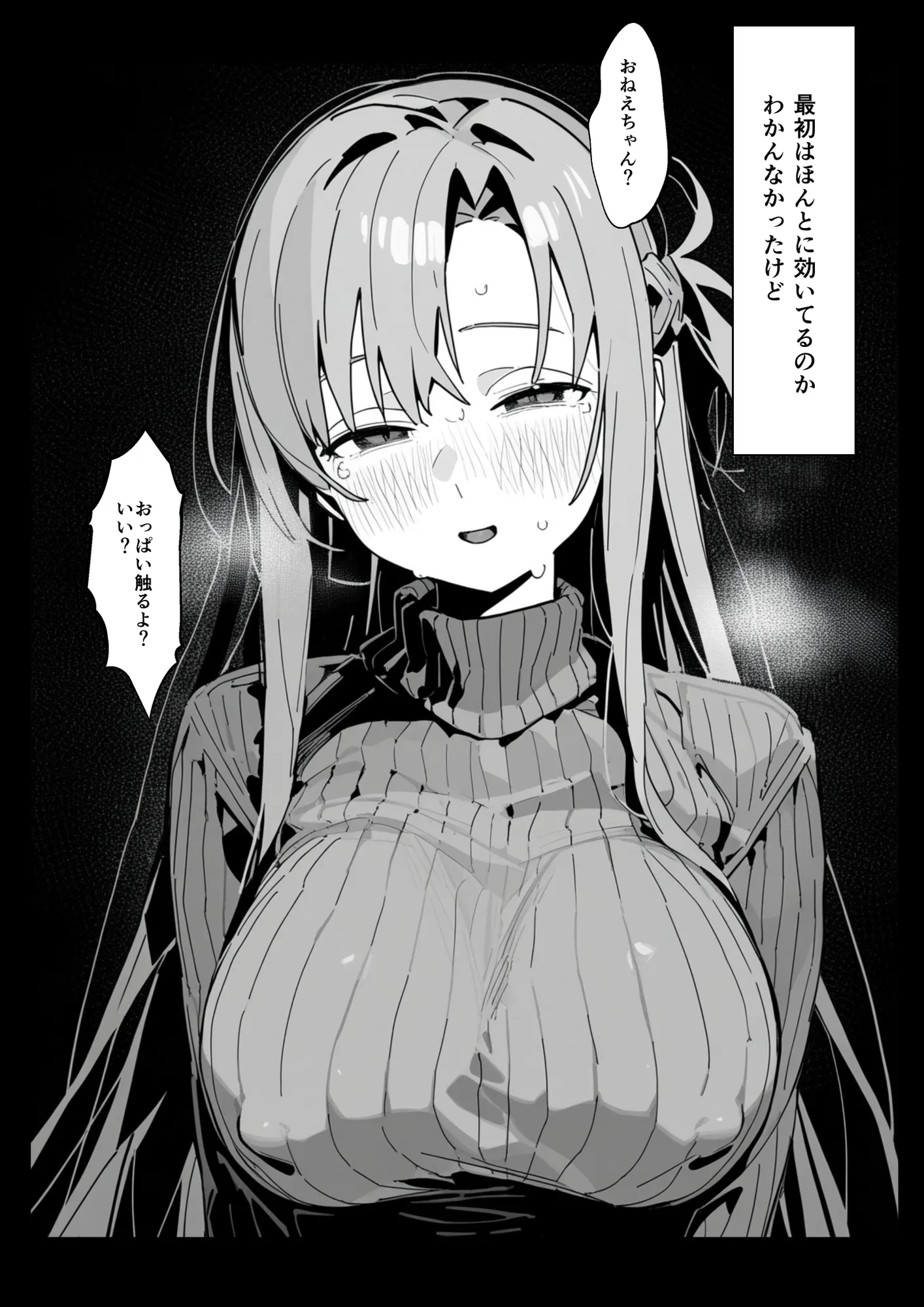 お姉ちゃん大好き！有名ネトゲプレイヤー に個チャしたら奇跡的に 出会えてしまったア◯ナちゃんを 催◯性奴●化 - 12ページ