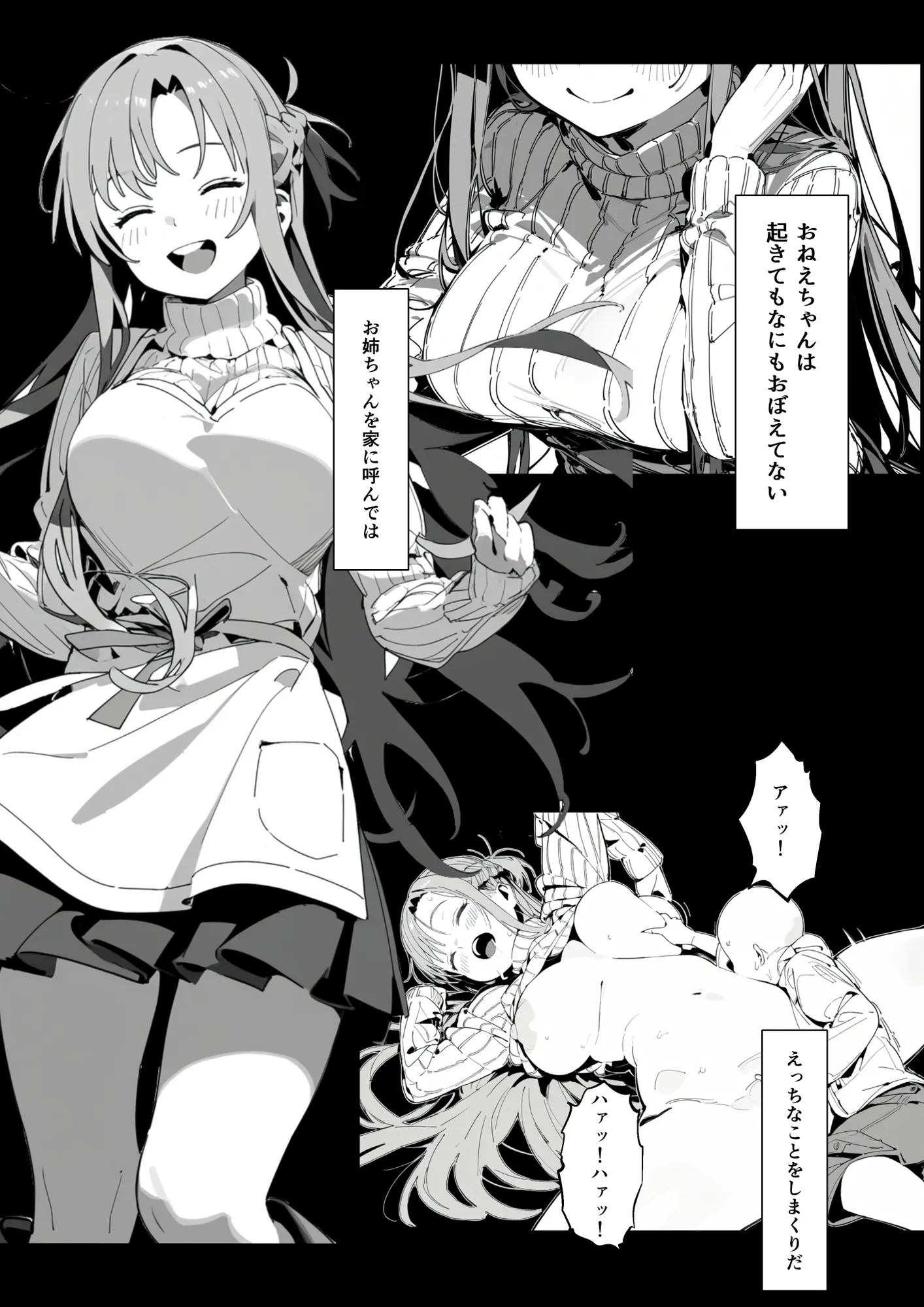 お姉ちゃん大好き！有名ネトゲプレイヤー に個チャしたら奇跡的に 出会えてしまったア◯ナちゃんを 催◯性奴●化 - 13ページ