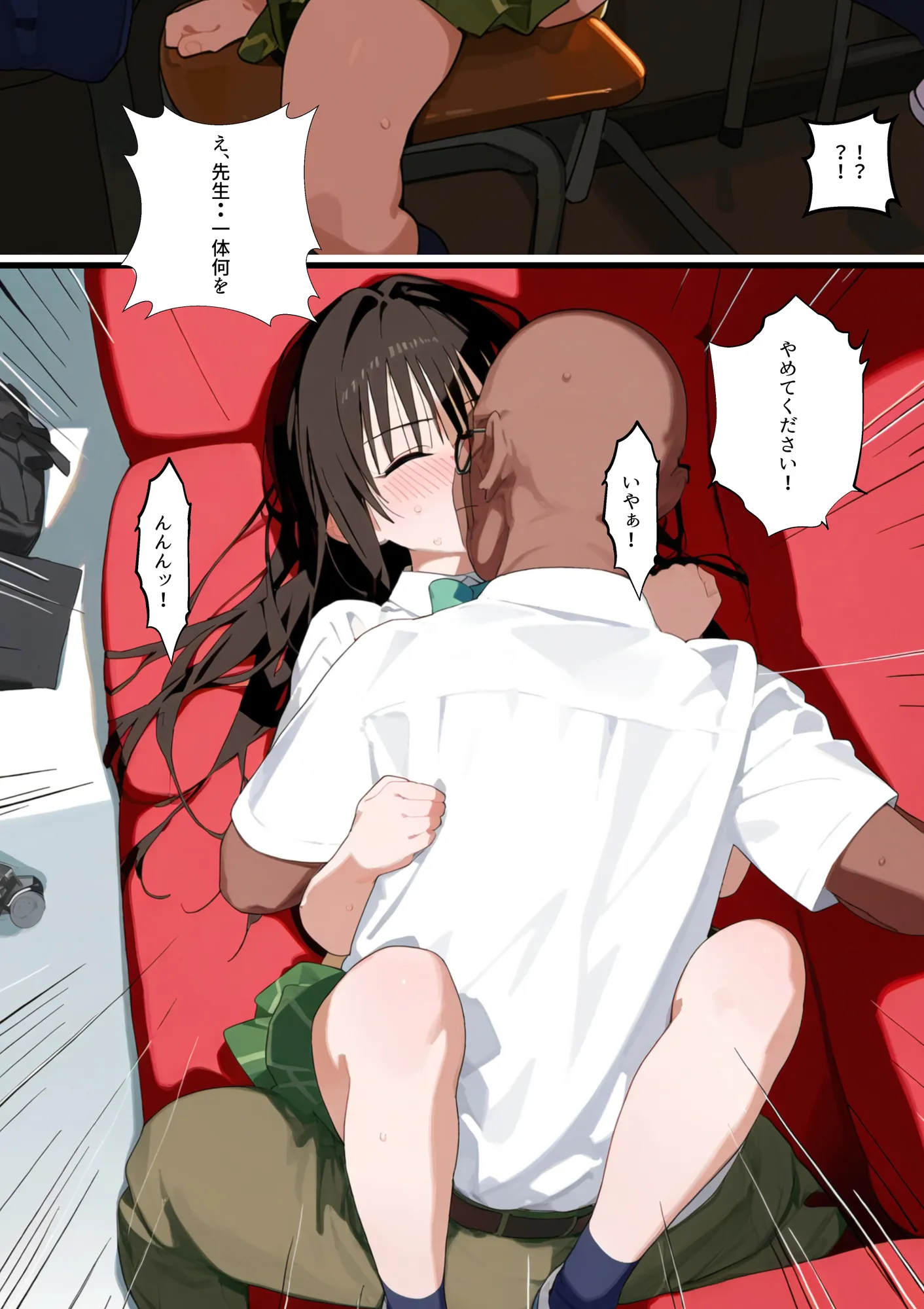 生真面目風紀委員を 催◯調教プライド崩壊古◯川ダム決壊むっつりスケベ教師の専属風紀指導 - 8ページ