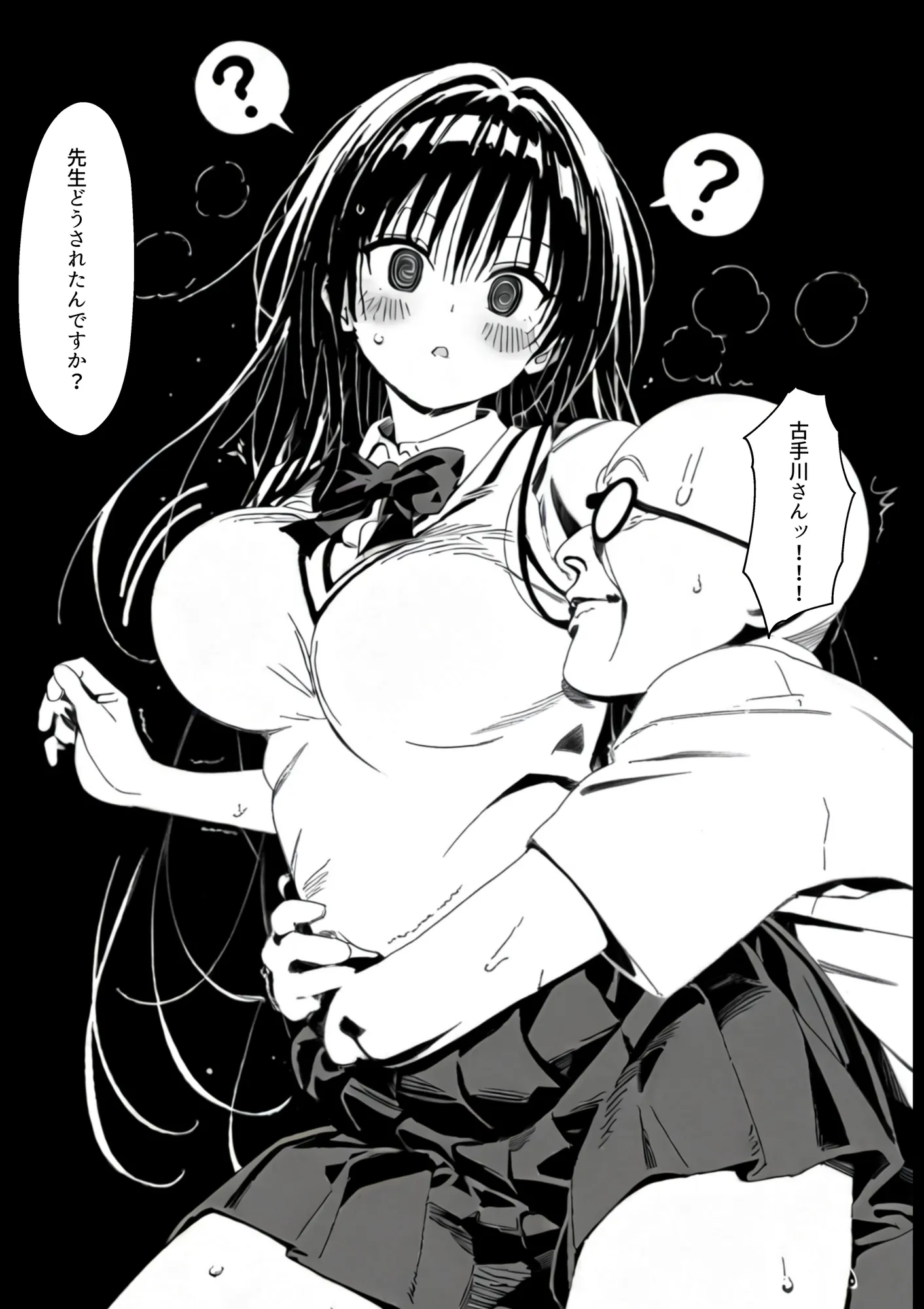 生真面目風紀委員を 催◯調教プライド崩壊古◯川ダム決壊むっつりスケベ教師の専属風紀指導 - 14ページ