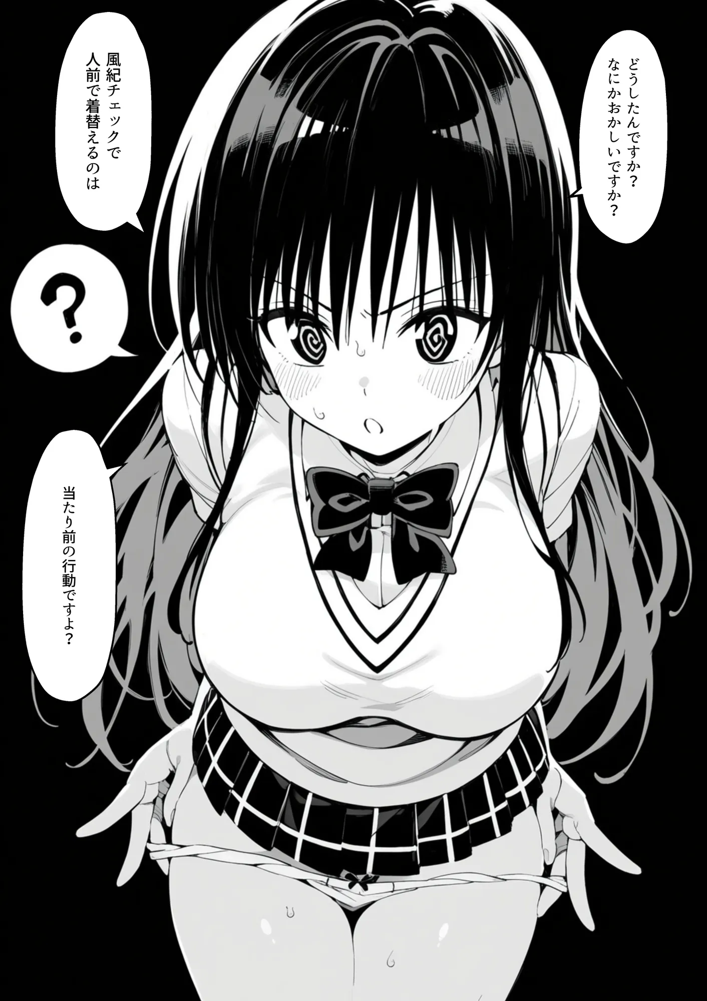 生真面目風紀委員を 催◯調教プライド崩壊古◯川ダム決壊むっつりスケベ教師の専属風紀指導 - 16ページ