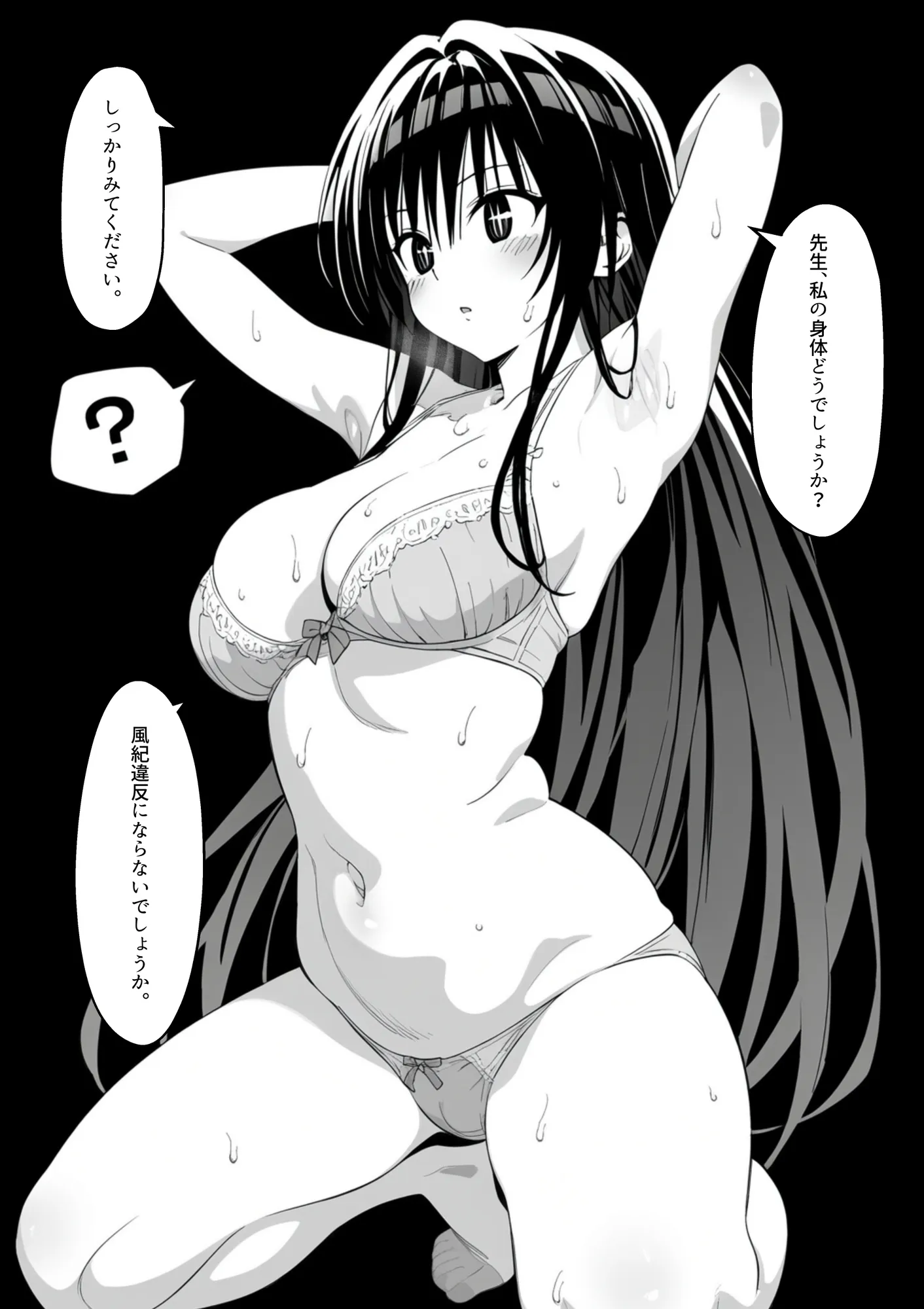 生真面目風紀委員を 催◯調教プライド崩壊古◯川ダム決壊むっつりスケベ教師の専属風紀指導 - 20ページ