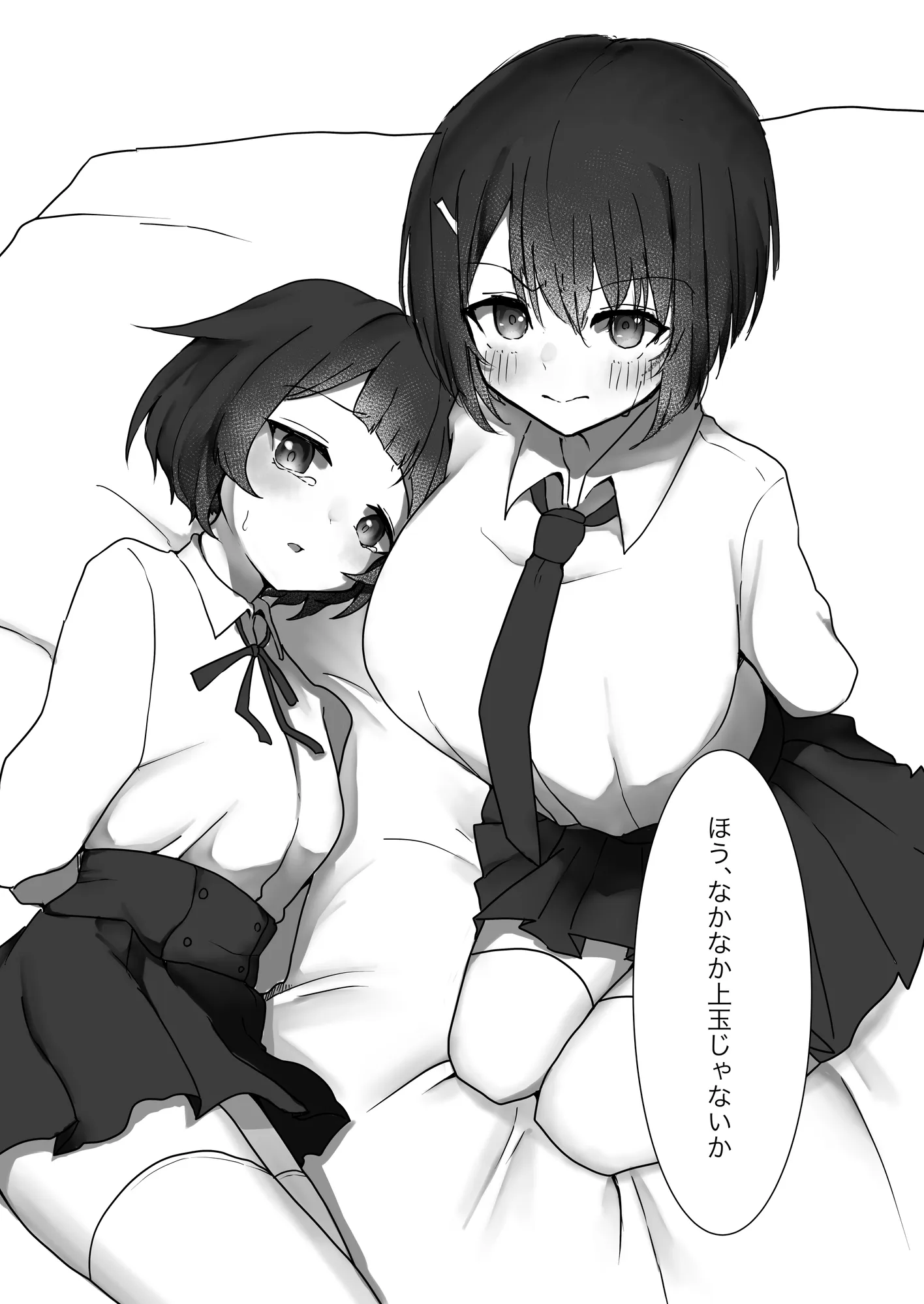 奏（かなで）凌● - 2ページ