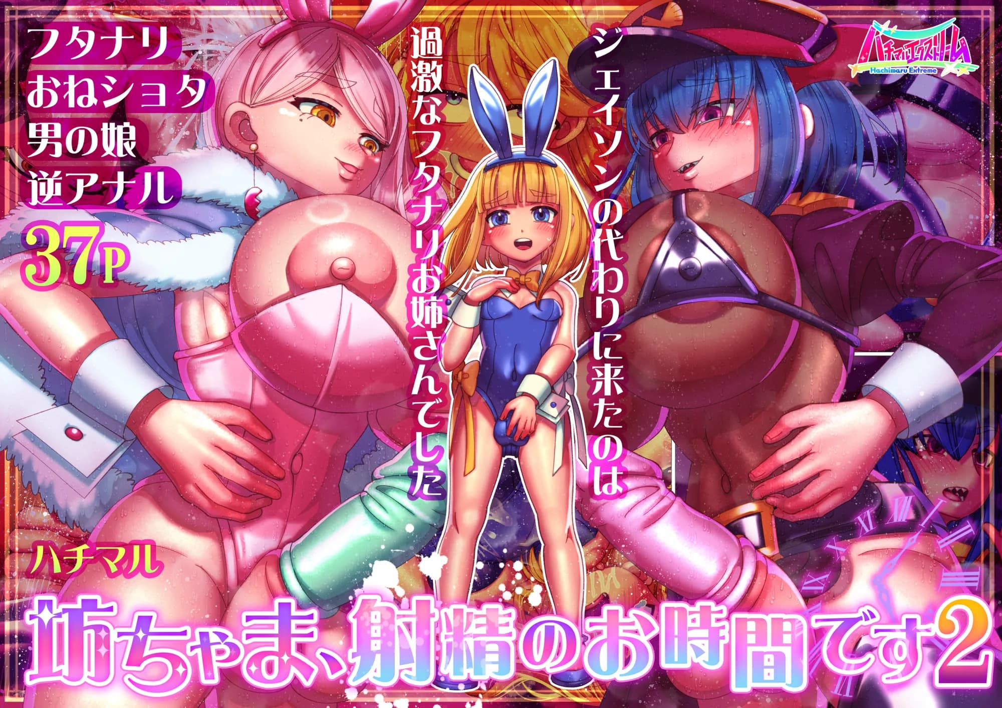 坊ちゃま、射精のお時間です2 - 1ページ