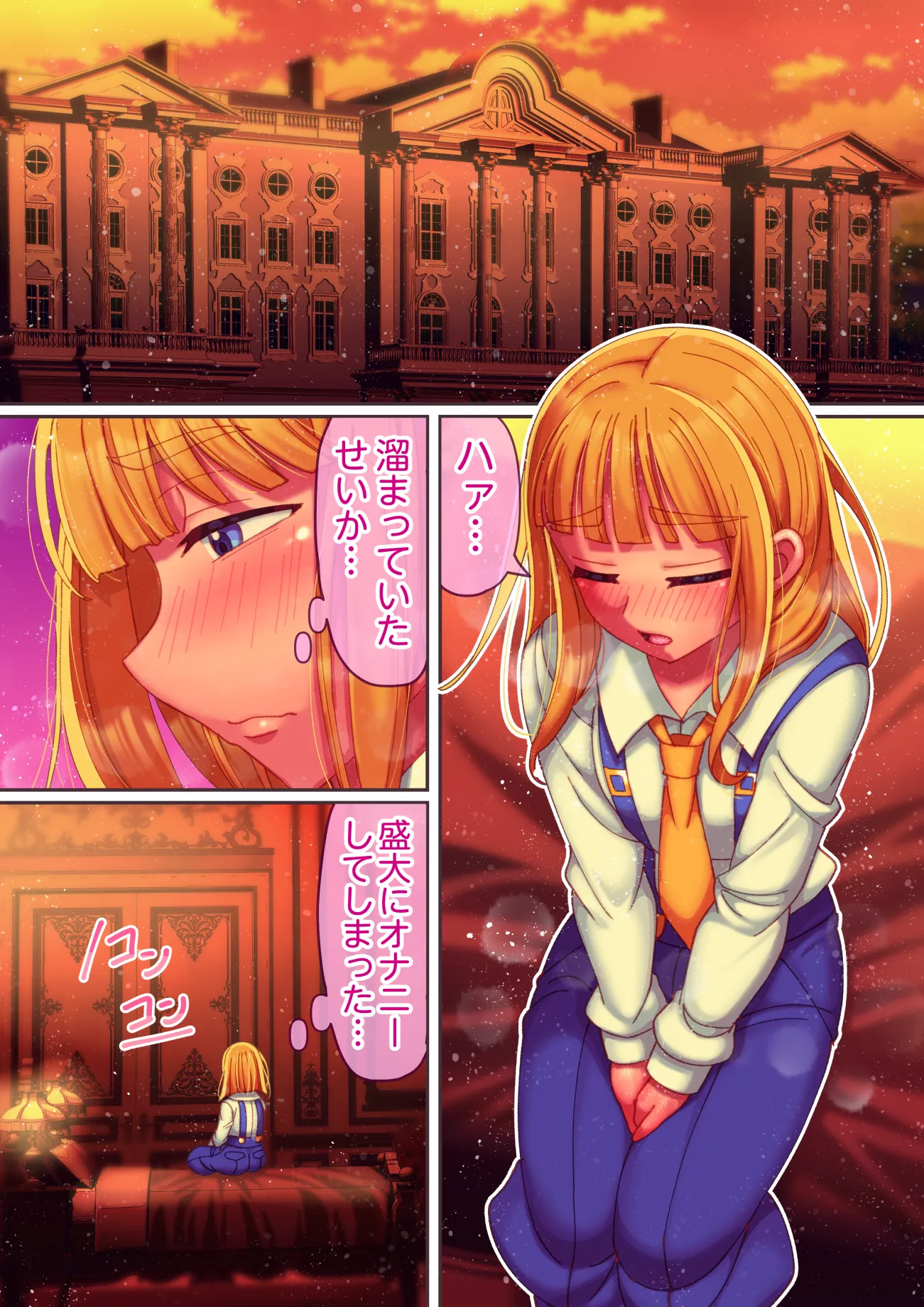 坊ちゃま、射精のお時間です2 - 15ページ