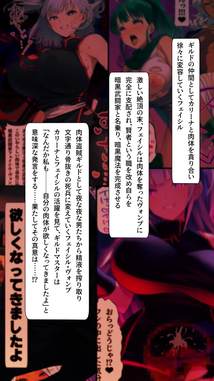 肉体盗賊ギルド〜国ごと乗っ取り！！女王の肉体いただきます〜 - 3ページ