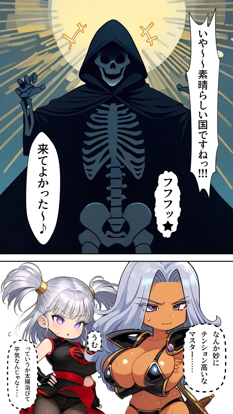 肉体盗賊ギルド〜国ごと乗っ取り！！女王の肉体いただきます〜 - 4ページ