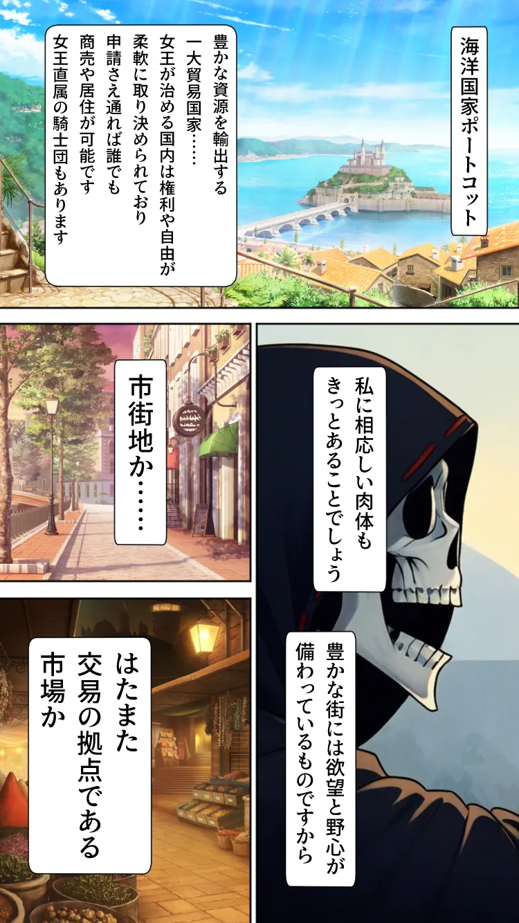 肉体盗賊ギルド〜国ごと乗っ取り！！女王の肉体いただきます〜 - 5ページ