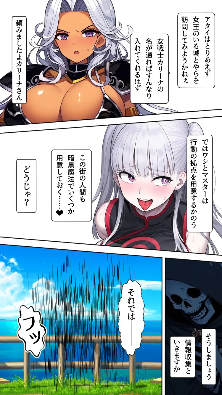 肉体盗賊ギルド〜国ごと乗っ取り！！女王の肉体いただきます〜 - 6ページ