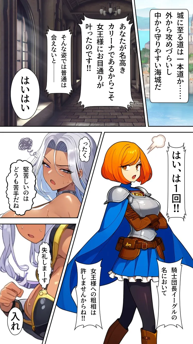 肉体盗賊ギルド〜国ごと乗っ取り！！女王の肉体いただきます〜 - 7ページ