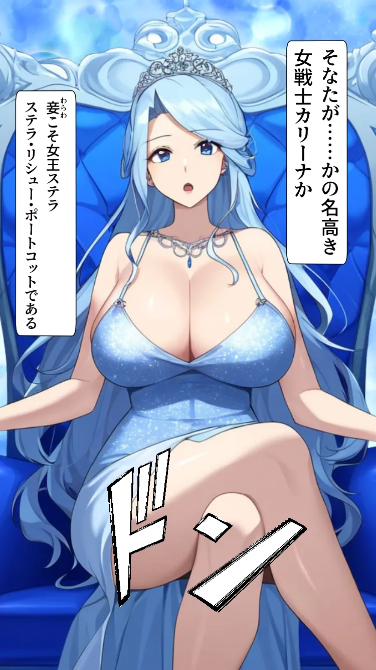 肉体盗賊ギルド〜国ごと乗っ取り！！女王の肉体いただきます〜 - 8ページ