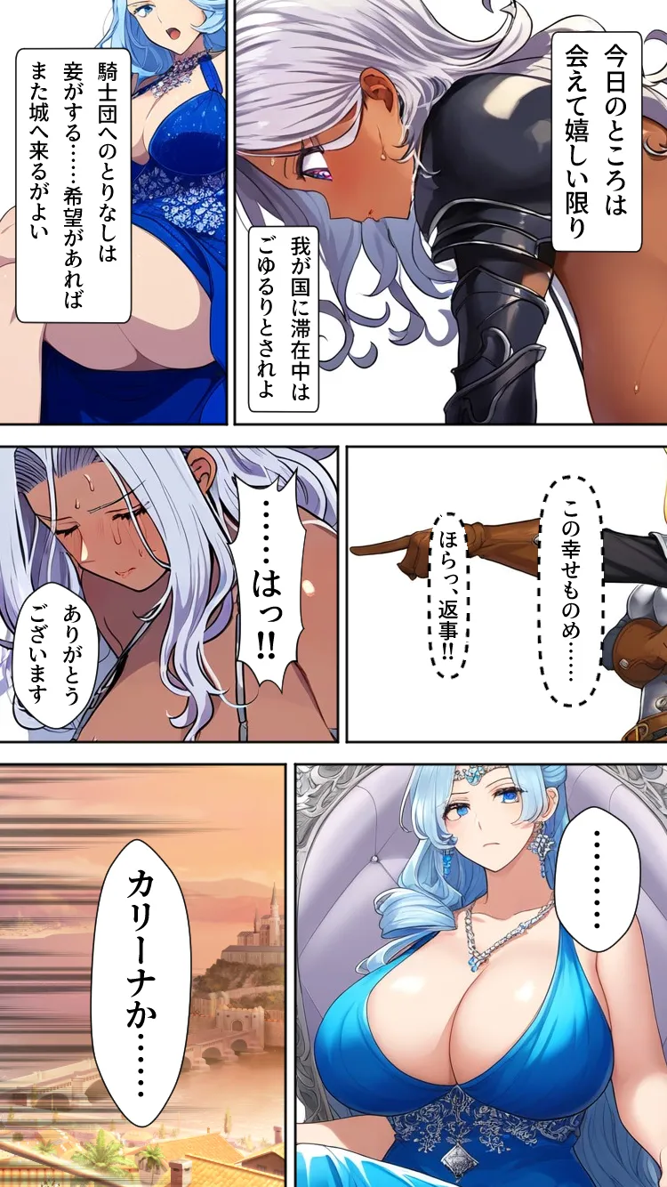 肉体盗賊ギルド〜国ごと乗っ取り！！女王の肉体いただきます〜 - 10ページ