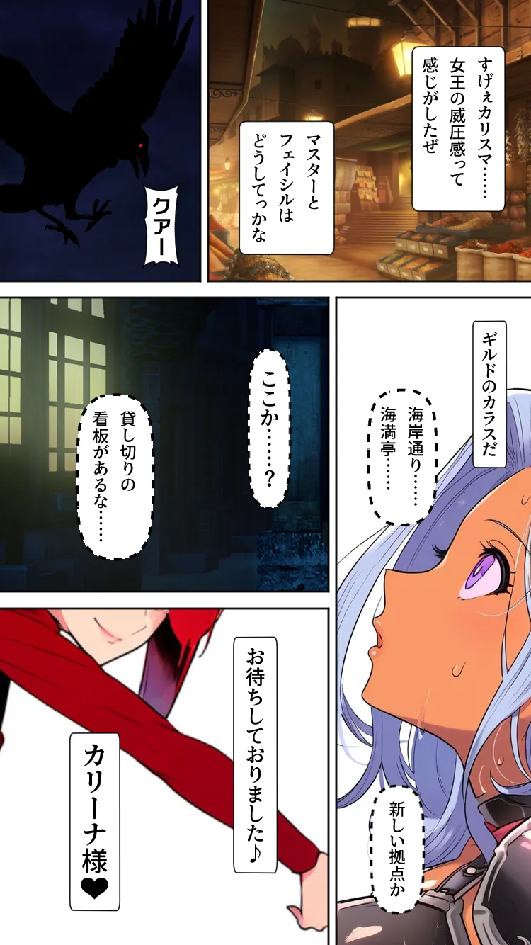 肉体盗賊ギルド〜国ごと乗っ取り！！女王の肉体いただきます〜 - 11ページ