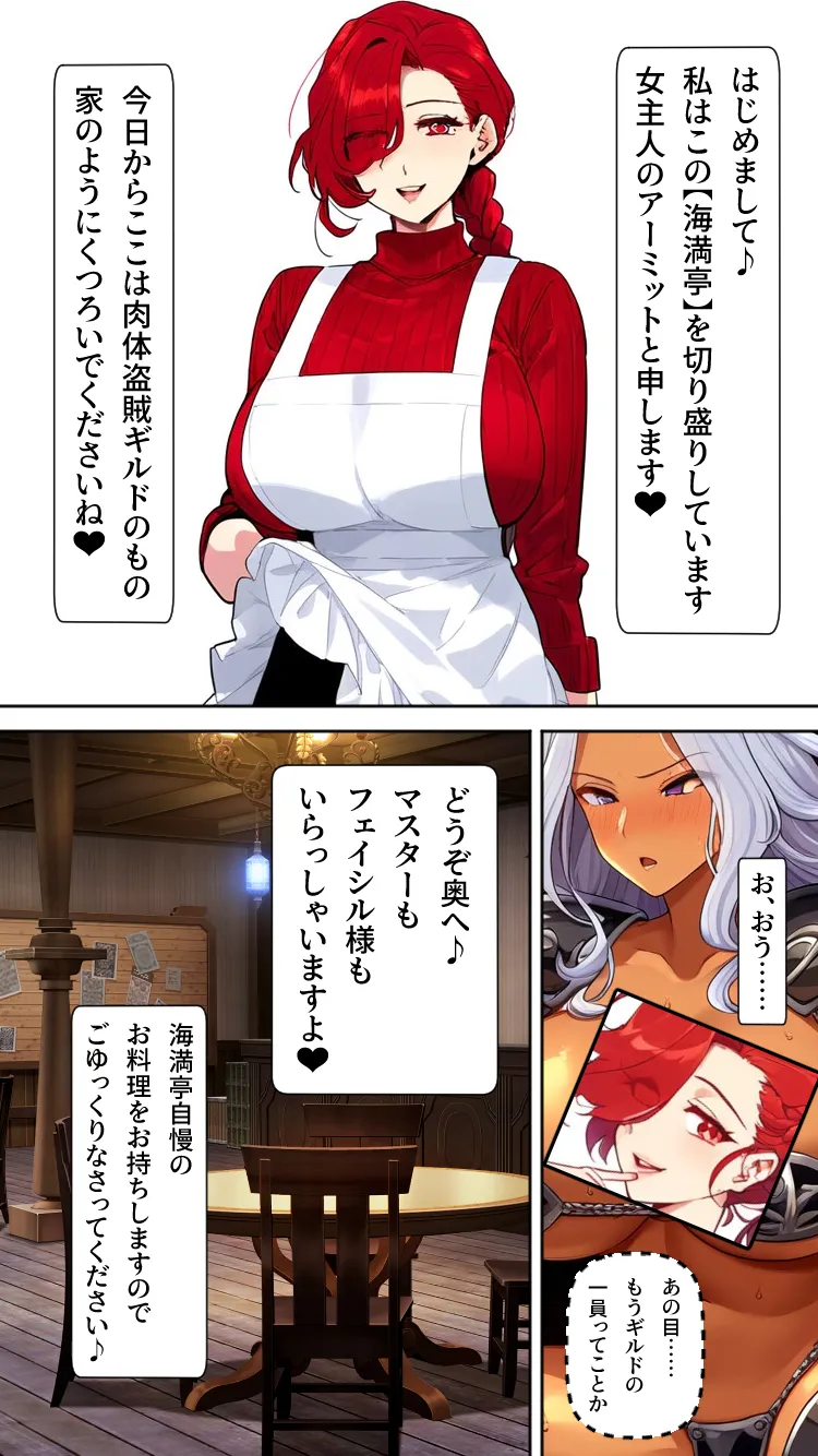 肉体盗賊ギルド〜国ごと乗っ取り！！女王の肉体いただきます〜 - 12ページ