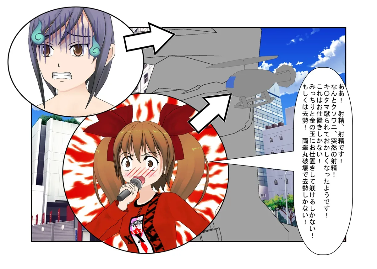 【金的・金的嘲笑】『女超人、急所攻撃怪獣退治！』ヒロピン狙いで怪獣になった男が女超人に金的ばかり狙われてボロ負けしてヒロピンどころではなくなる話 - 5ページ