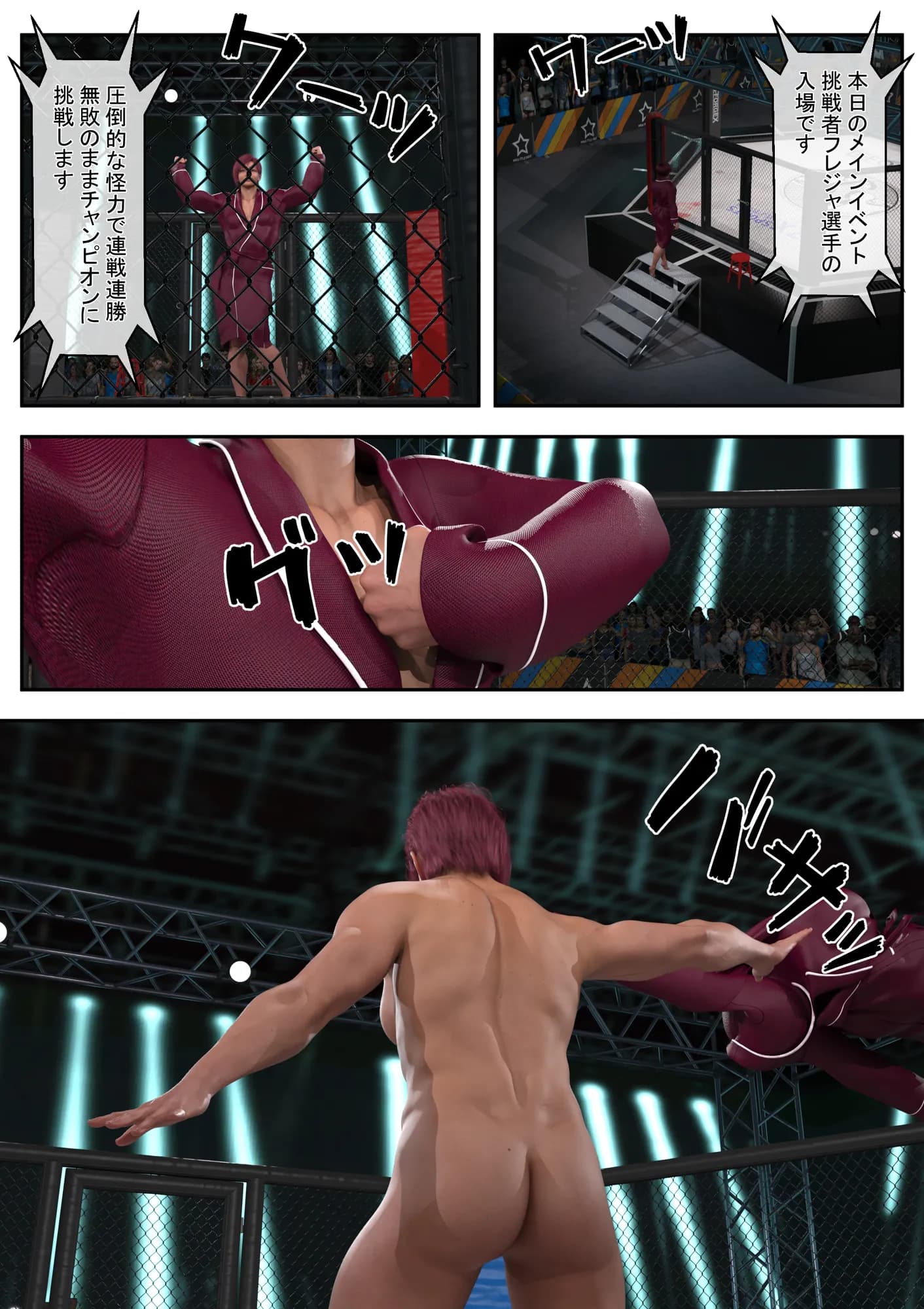 フタナリファイター・サラ - 2ページ