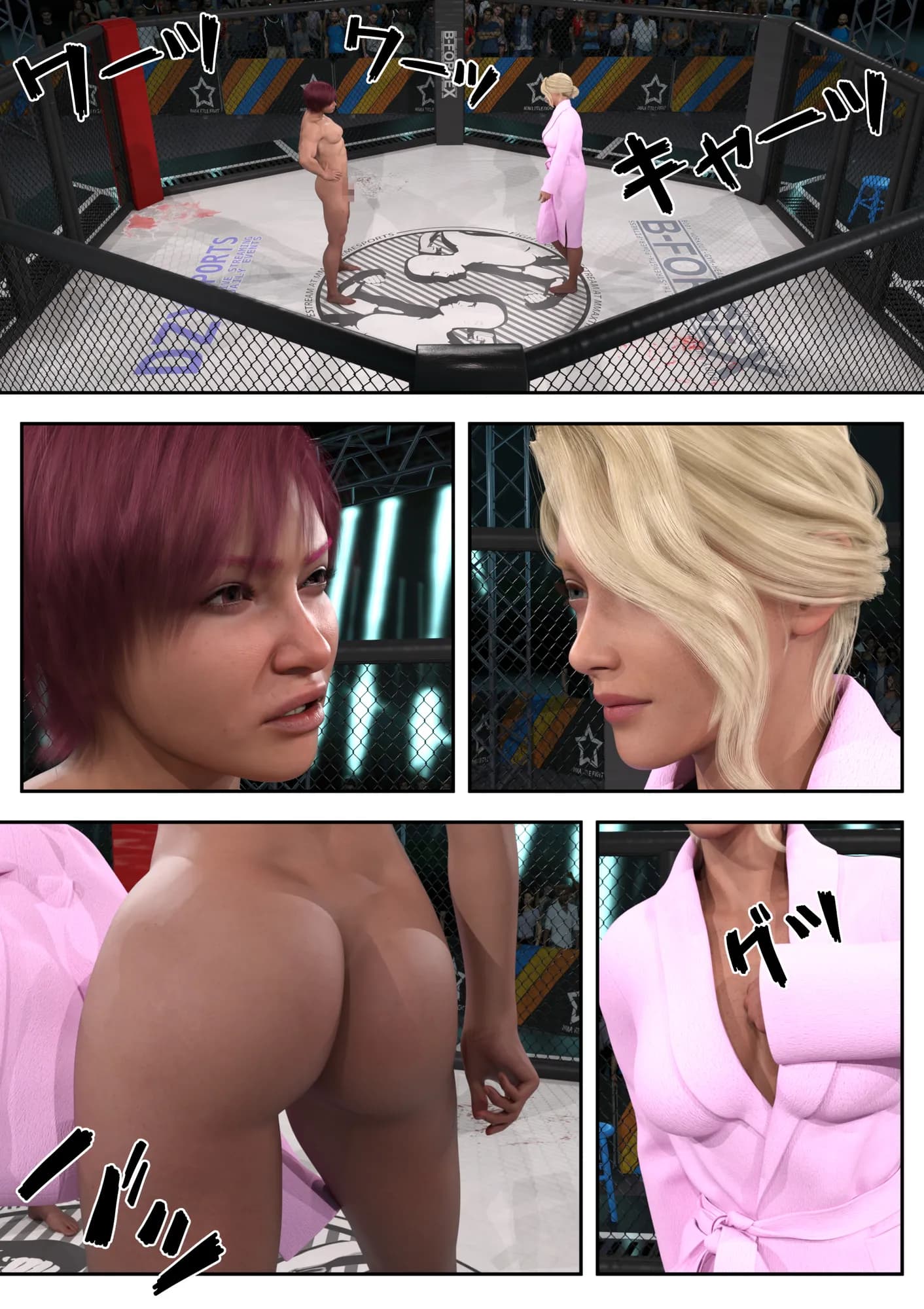 フタナリファイター・サラ - 5ページ