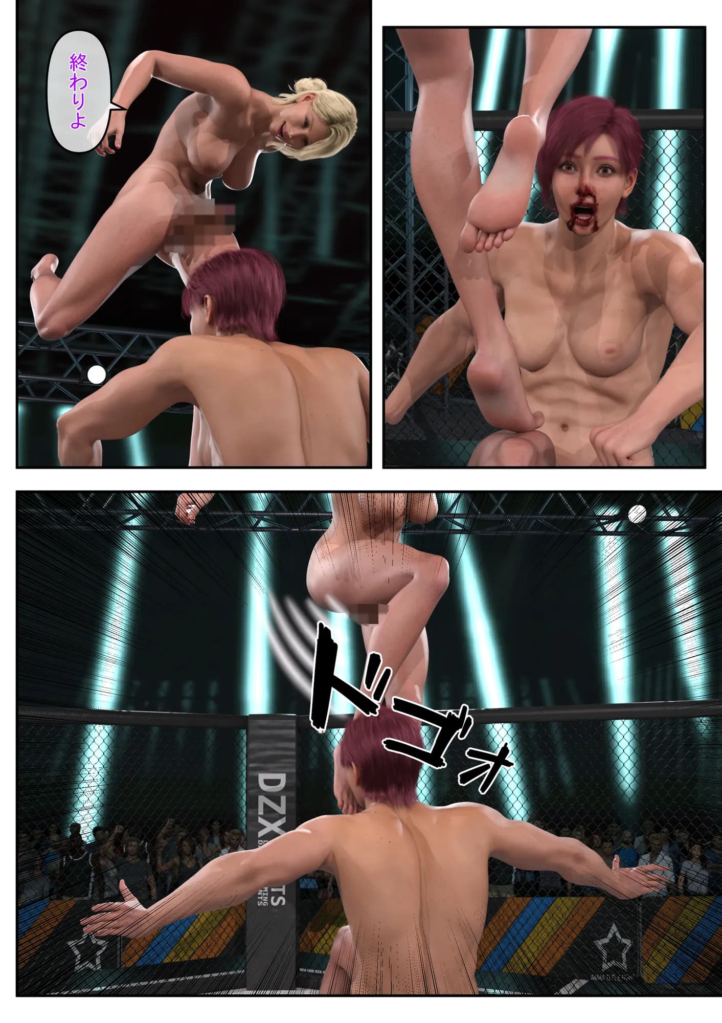 フタナリファイター・サラ - 19ページ