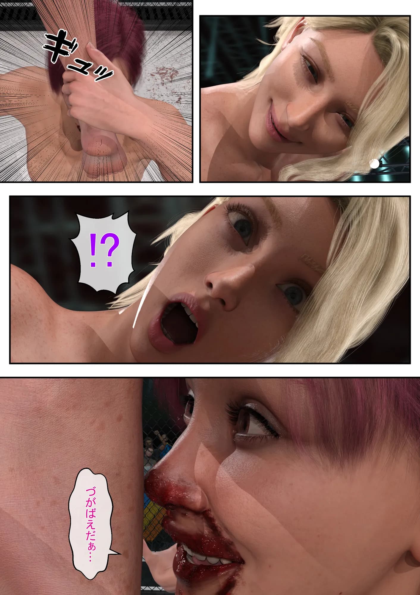 フタナリファイター・サラ - 20ページ