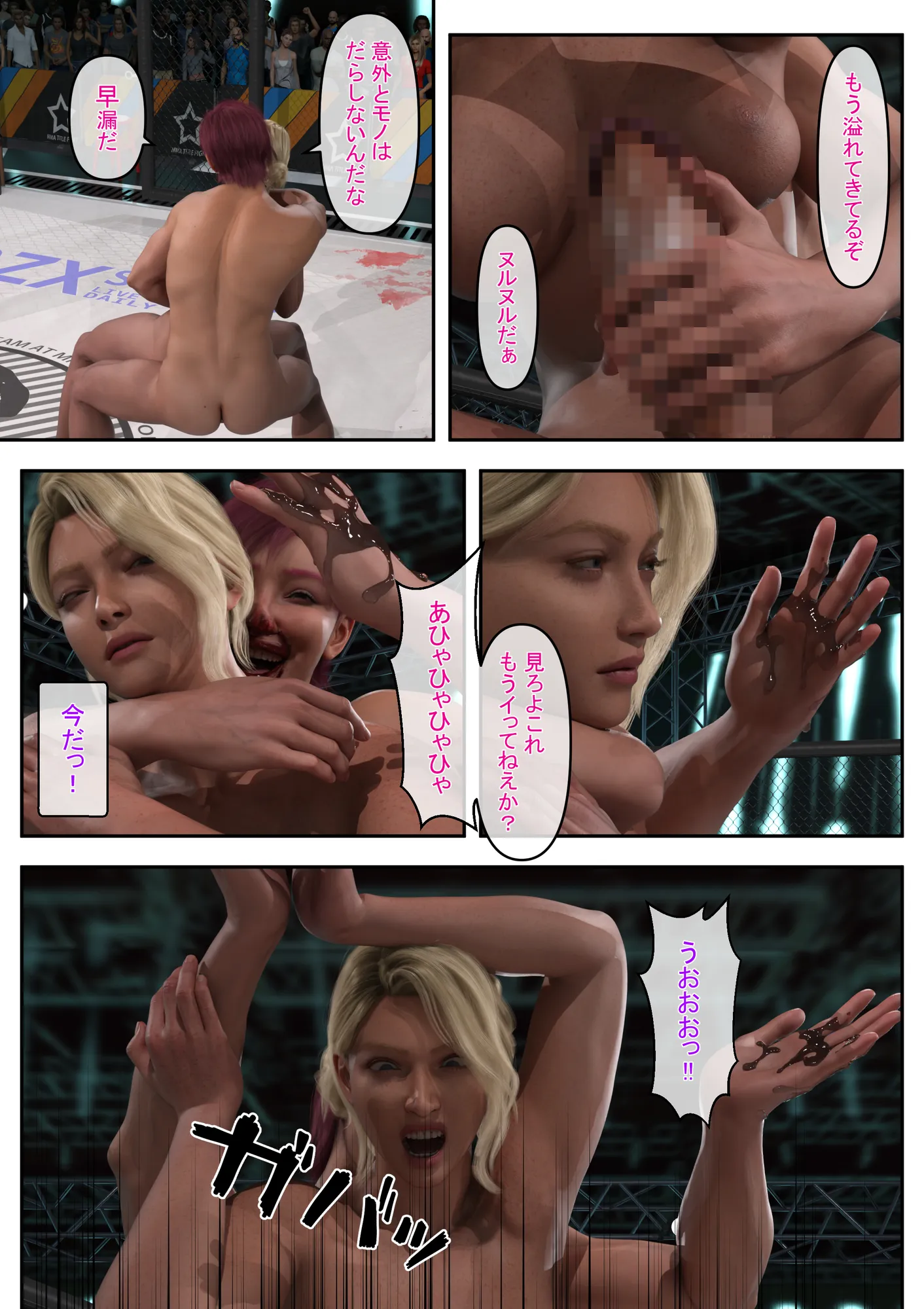 フタナリファイター・サラ - 30ページ