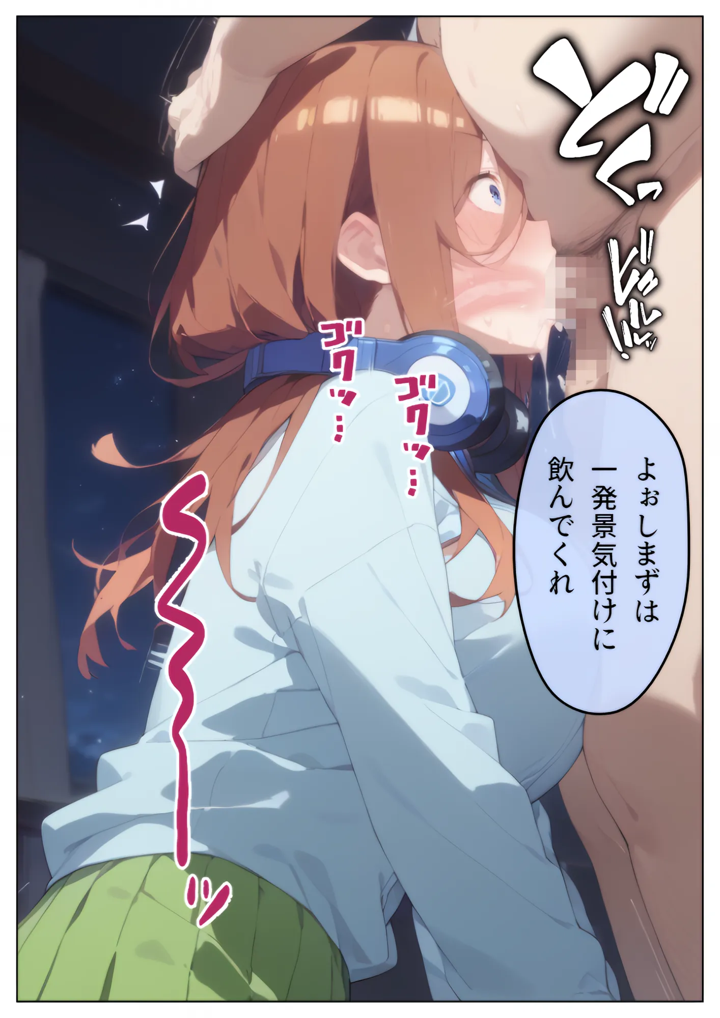 百発百中の孕ませ師【中野三〇編】 - 3ページ