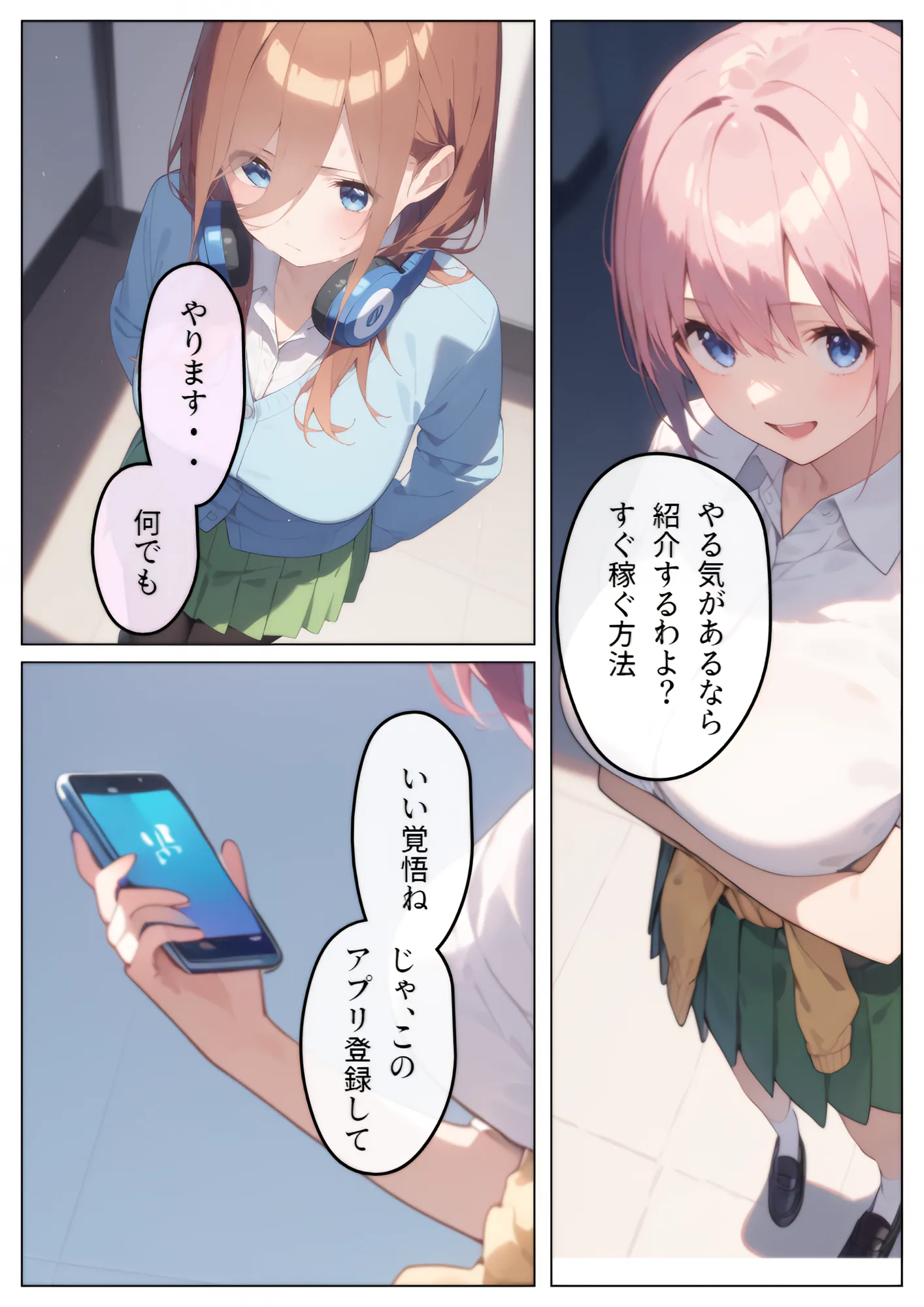 百発百中の孕ませ師【中野三〇編】 - 6ページ