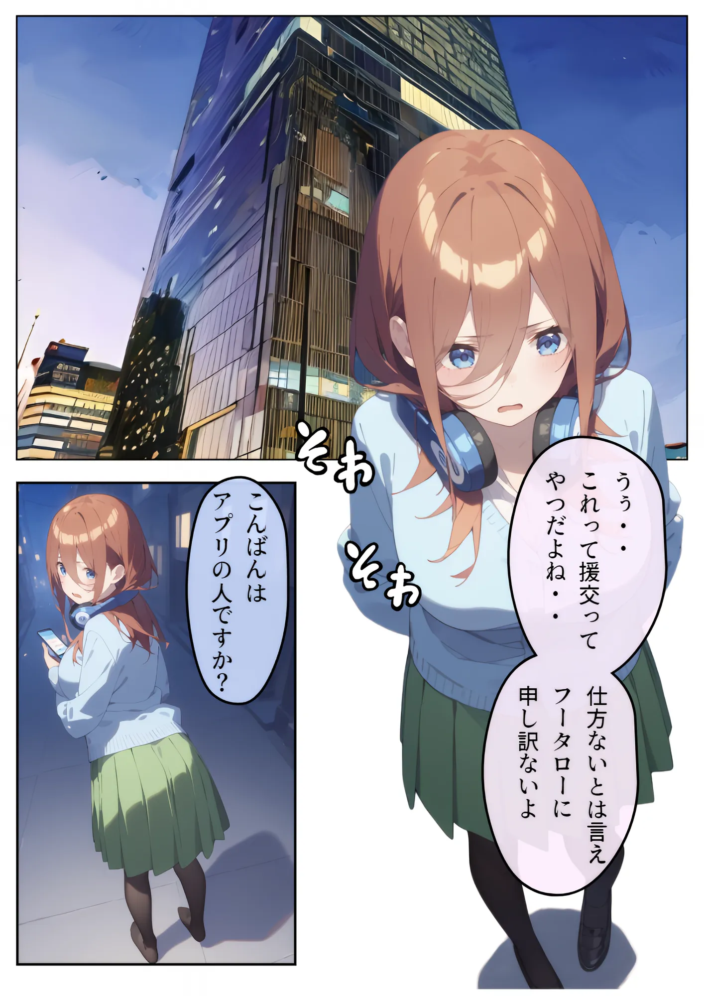 百発百中の孕ませ師【中野三〇編】 - 7ページ