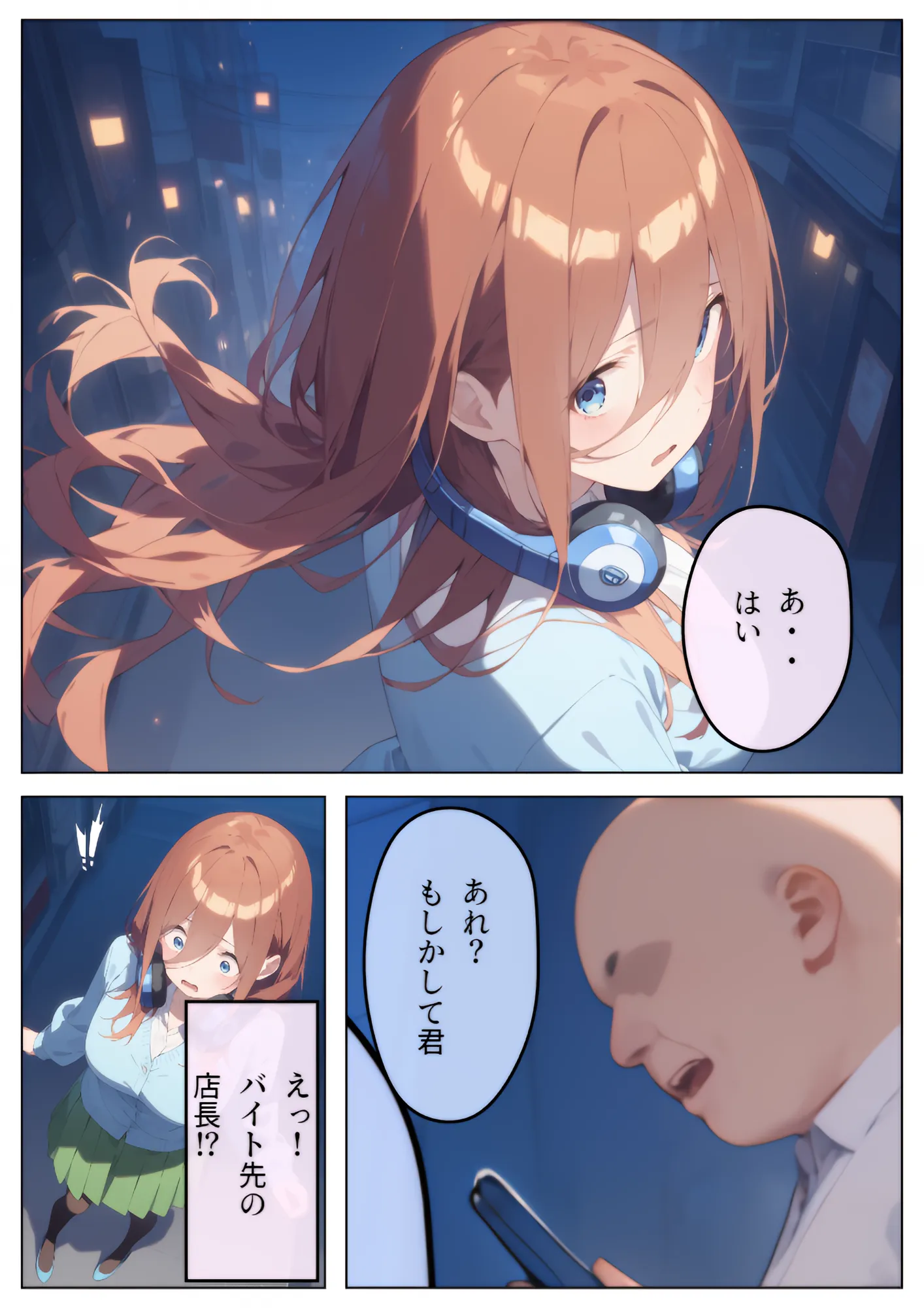 百発百中の孕ませ師【中野三〇編】 - 8ページ