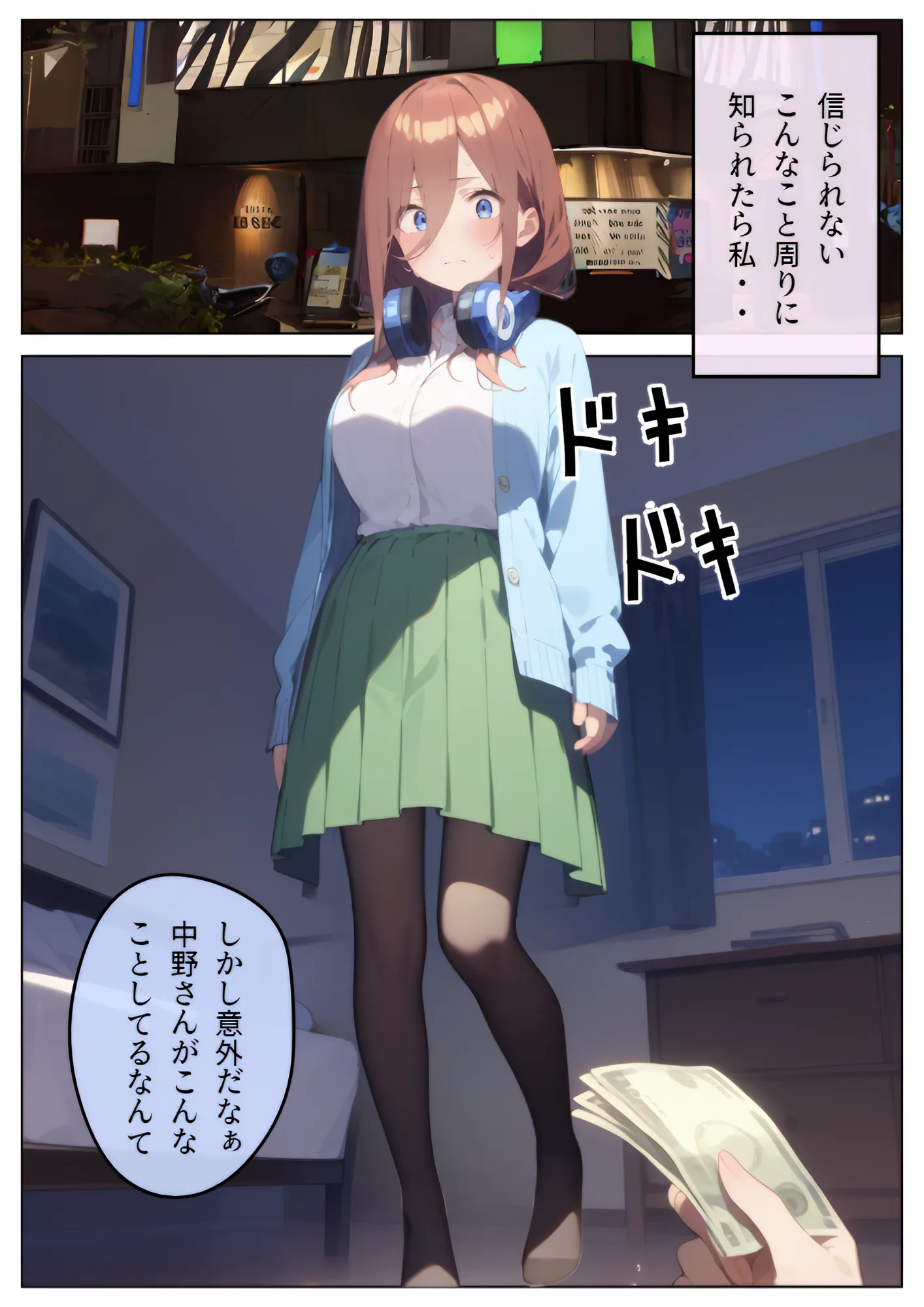 百発百中の孕ませ師【中野三〇編】 - 10ページ