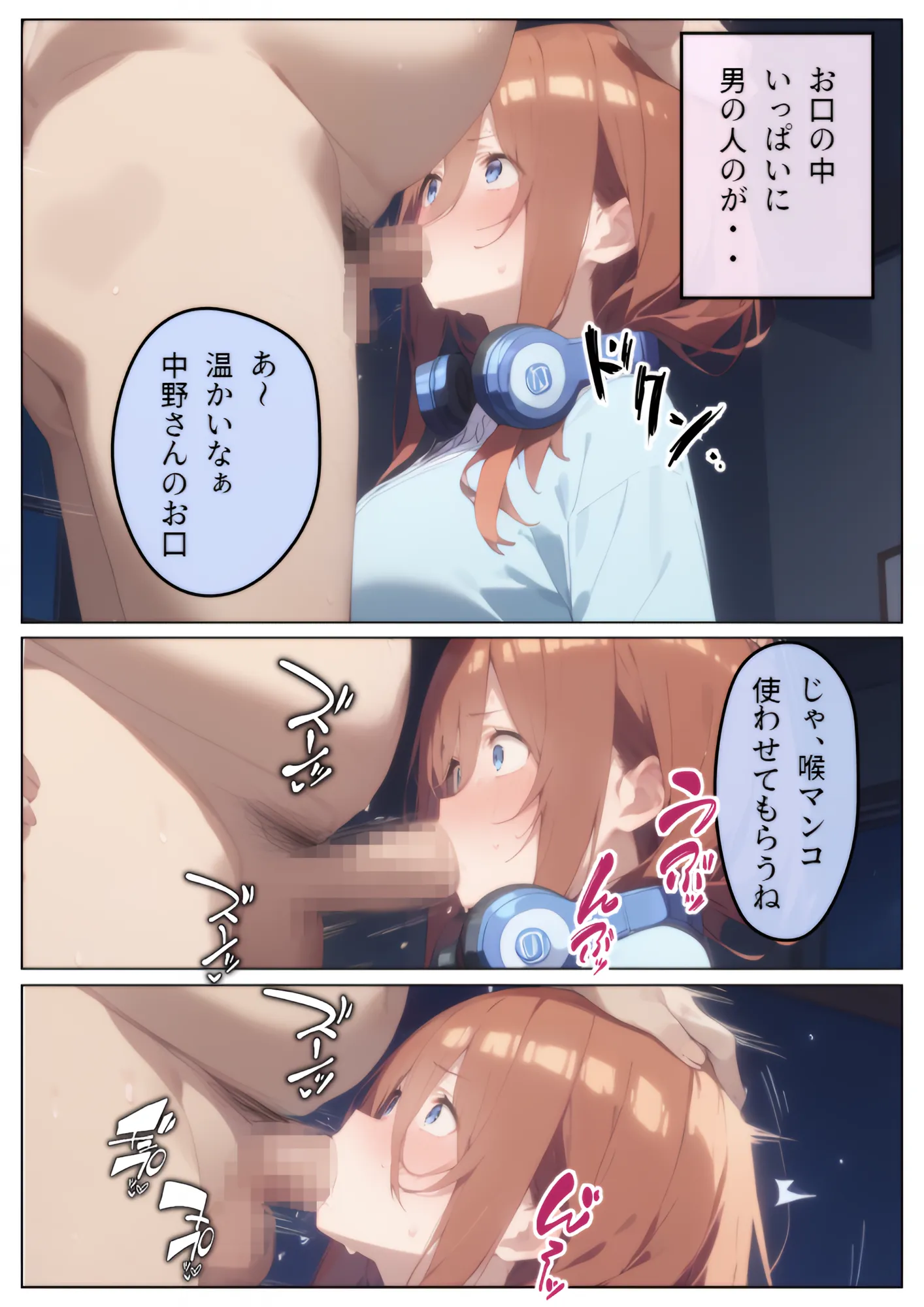 百発百中の孕ませ師【中野三〇編】 - 13ページ