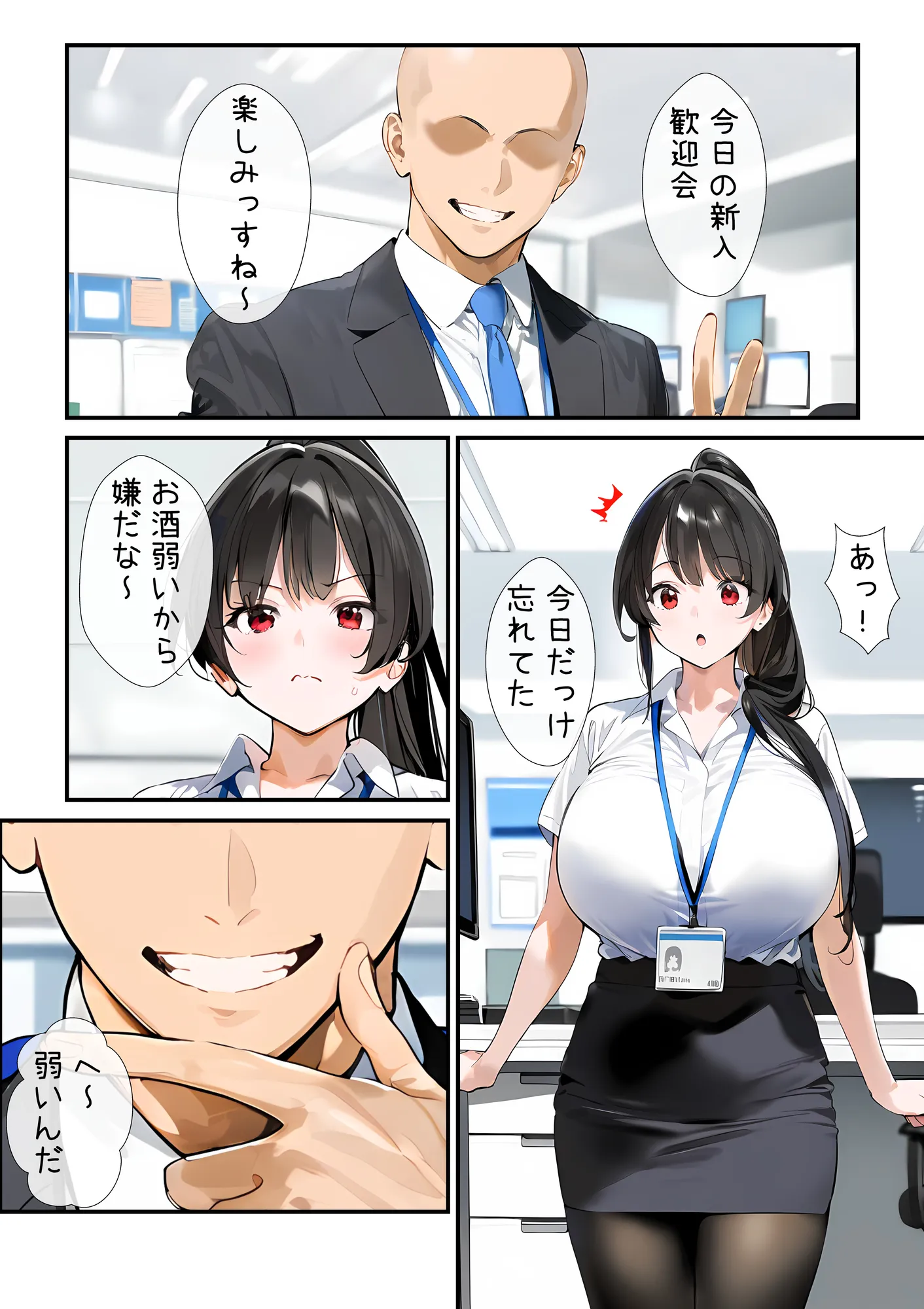 幼馴染のお姉ちゃんは会社の上司で僕の恋人！ チャラ男にお持ち帰り編 - 14ページ