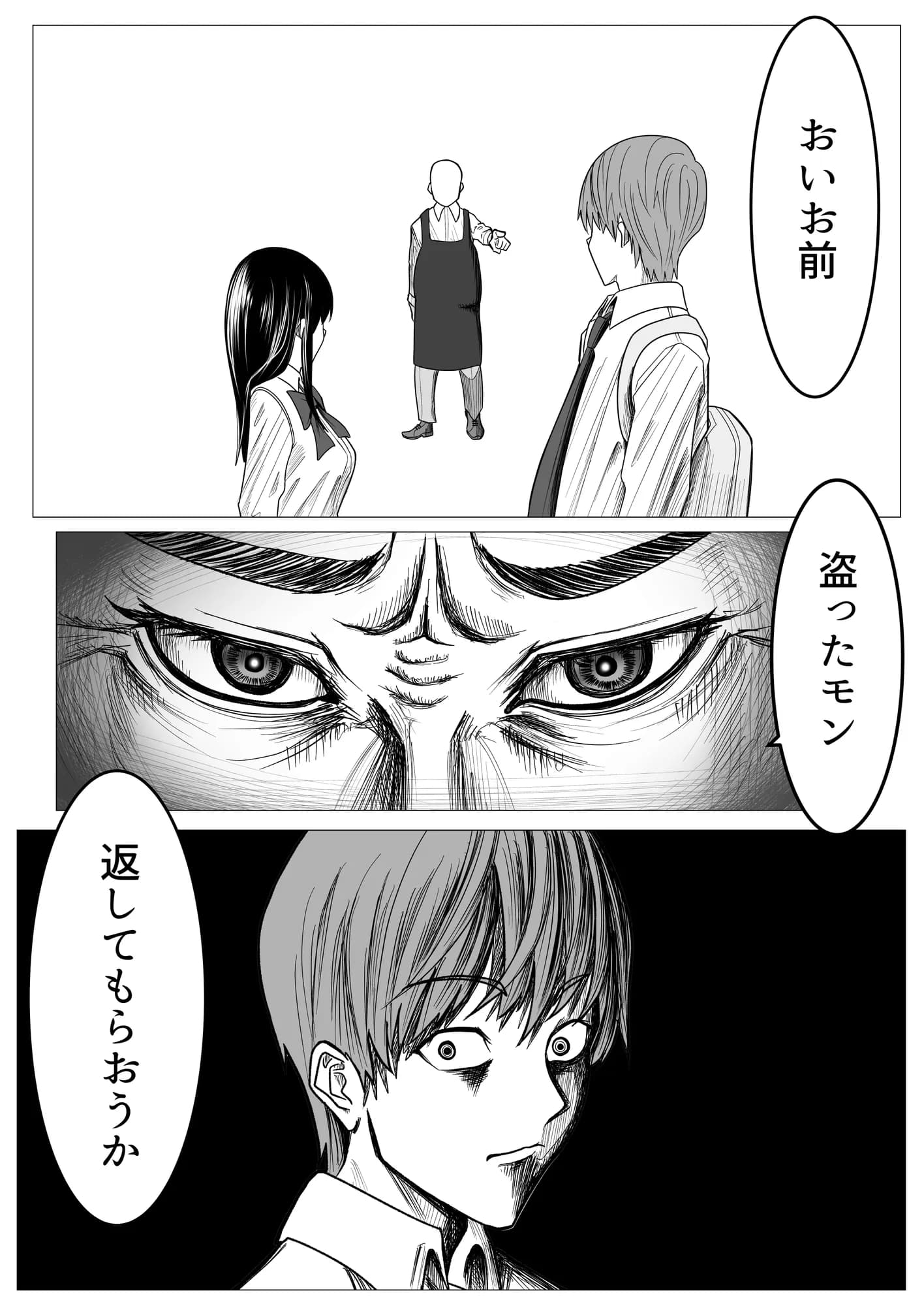 俺の万引きを許してもらうために、大事な彼女が目の前で犯●れた話 - 8ページ