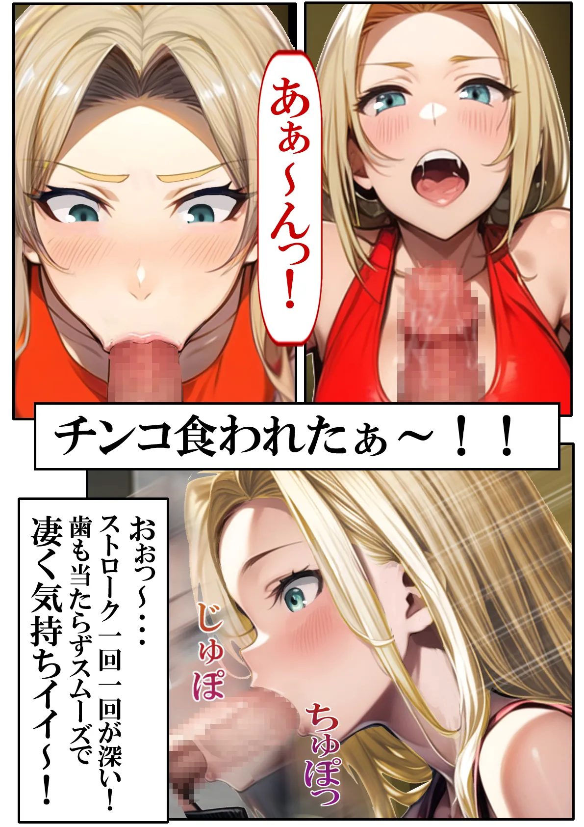 未来予測アプリ2 Hな未来を実現させろ - 3ページ