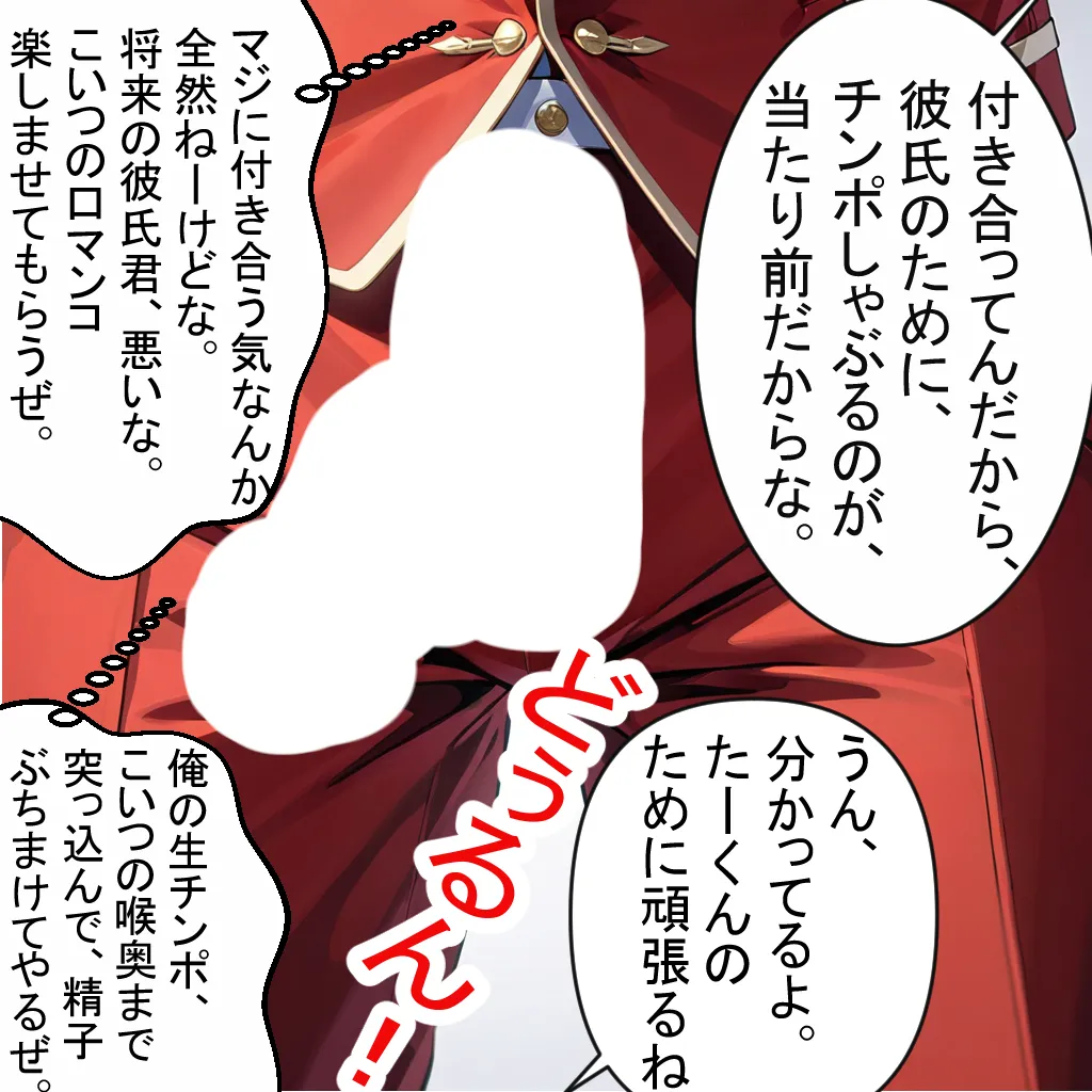 恋を知らない18才美少女とおじさんの列車旅行 - 2ページ