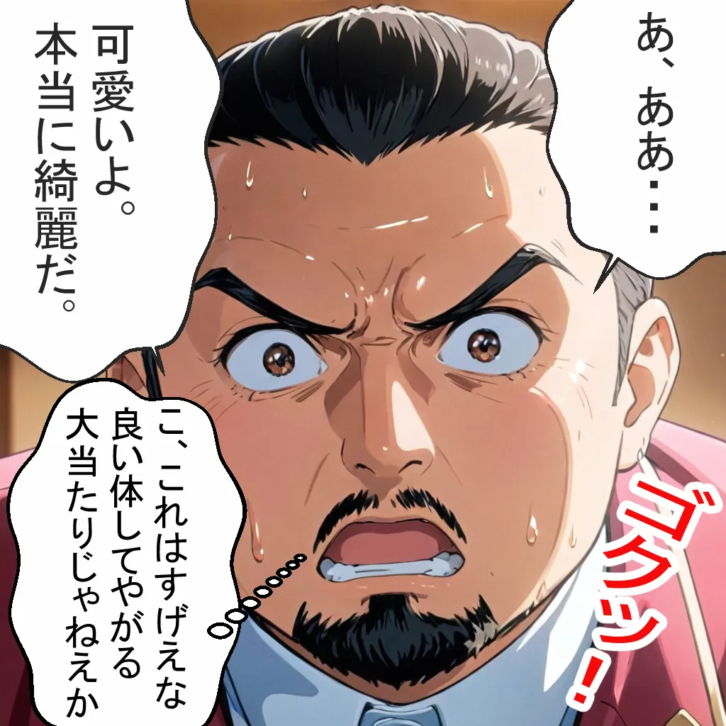 恋を知らない18才美少女とおじさんの列車旅行 - 14ページ