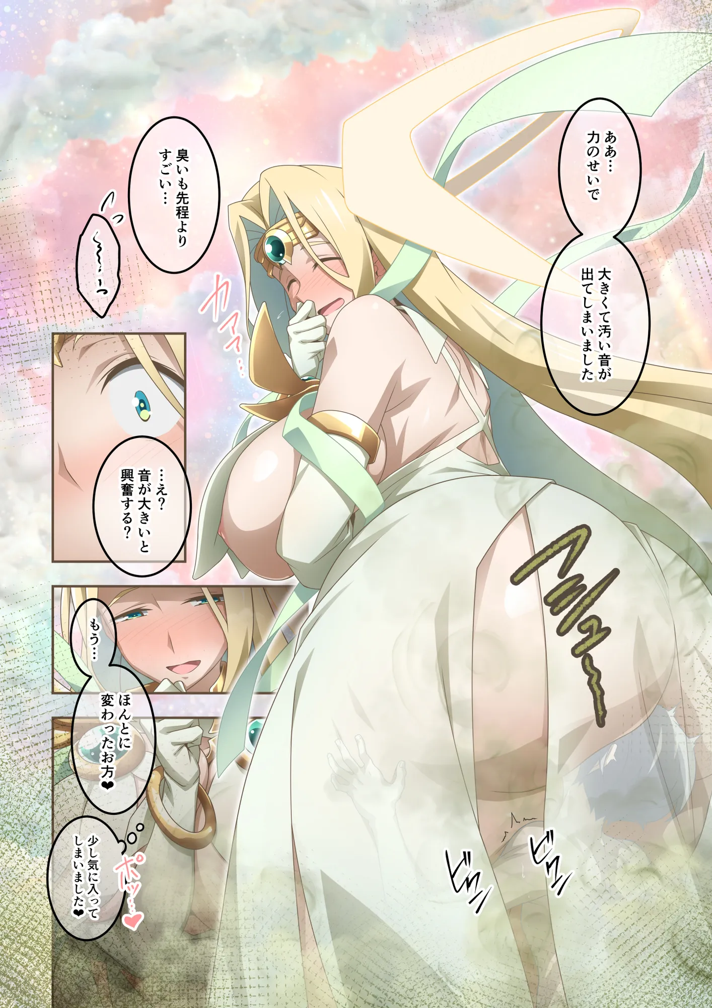 色々なキャラでオナラシチュエーション短編集 - 8ページ