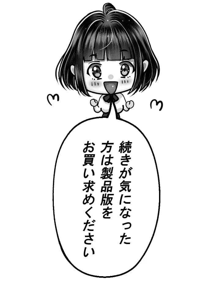 その年の離れた黒髪姉妹とお〇こする話2〜温泉旅行編〜 - 6ページ