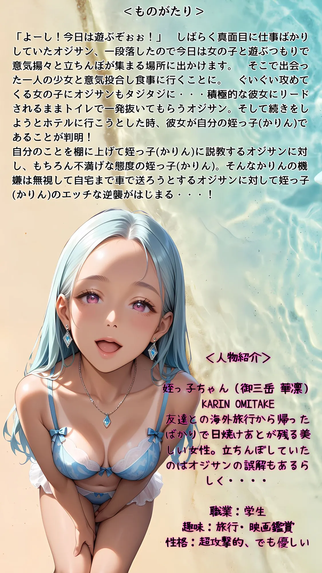 P活姪っ子と激アツカーセックスをするに至った件について - 2ページ