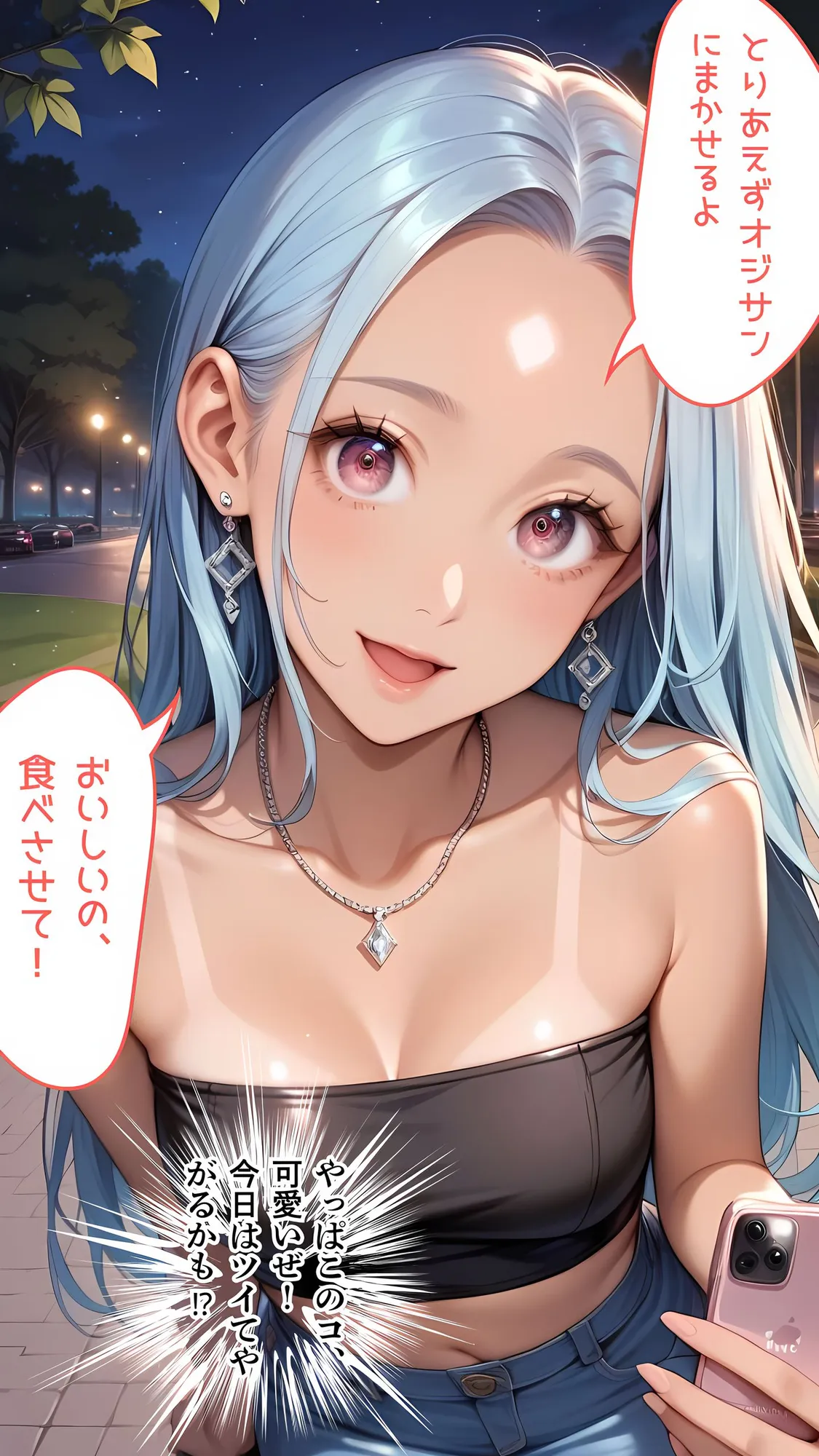 P活姪っ子と激アツカーセックスをするに至った件について - 14ページ