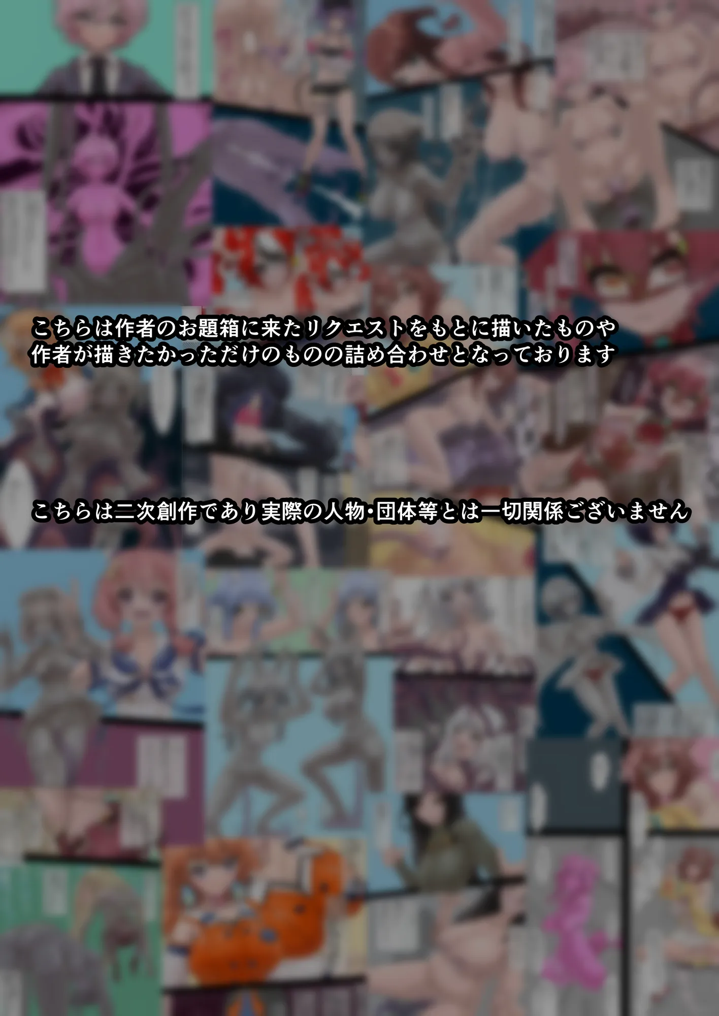 リクエスト＋α本 - 2ページ