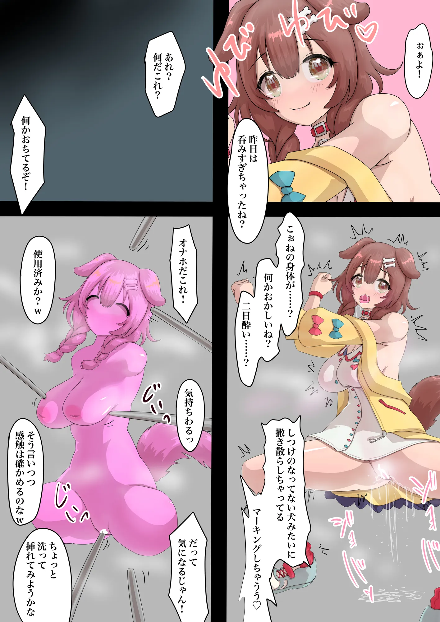 リクエスト＋α本 - 3ページ